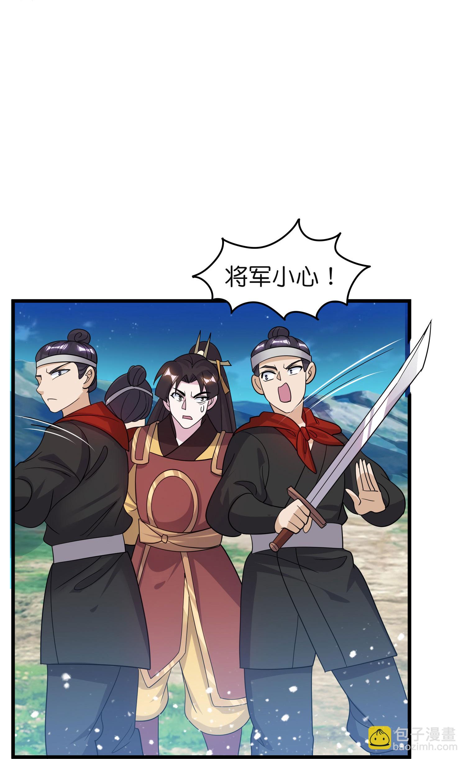 🍴极品败家子 第399话 告别林放 第9页