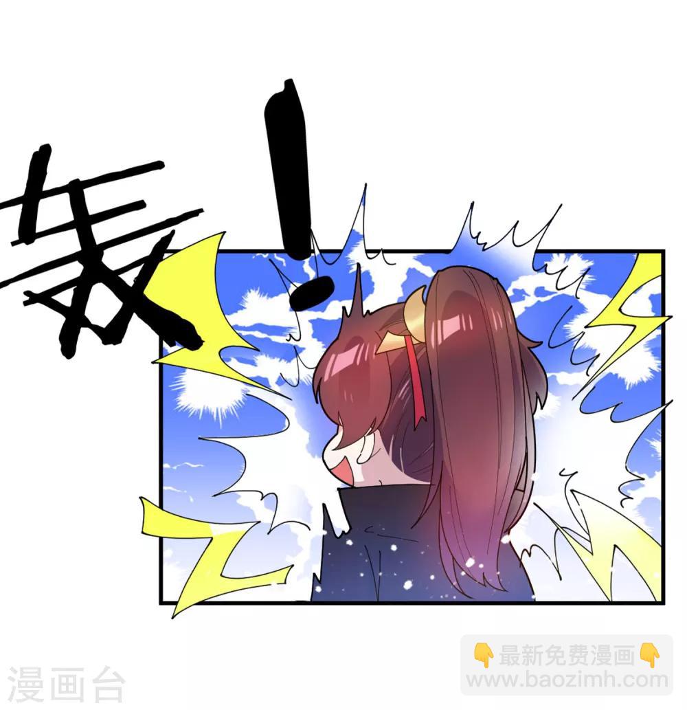 🍴极品败家子 第40话 又一个坑队友 第21页