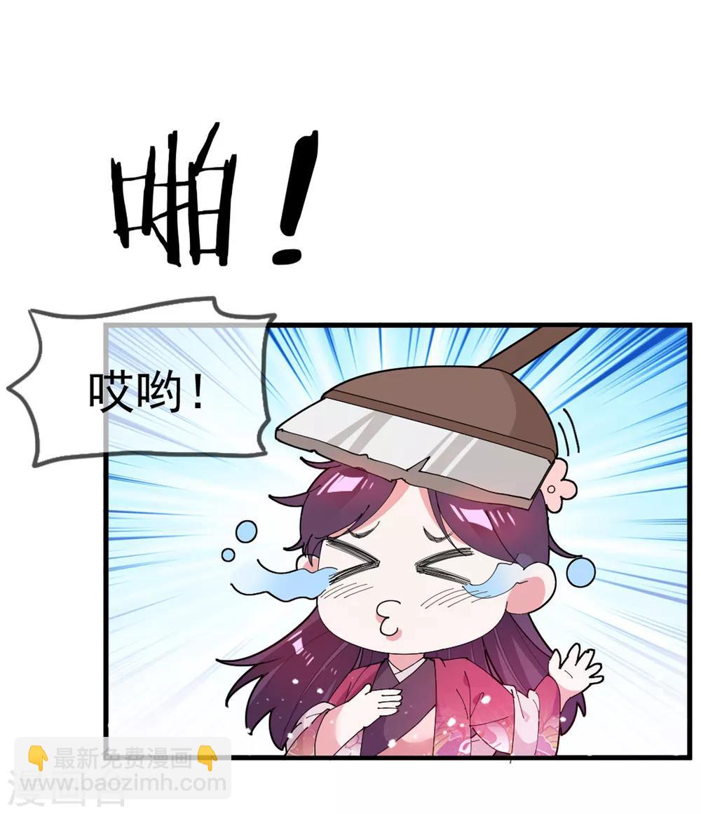 🍴极品败家子 第40话 又一个坑队友 第4页