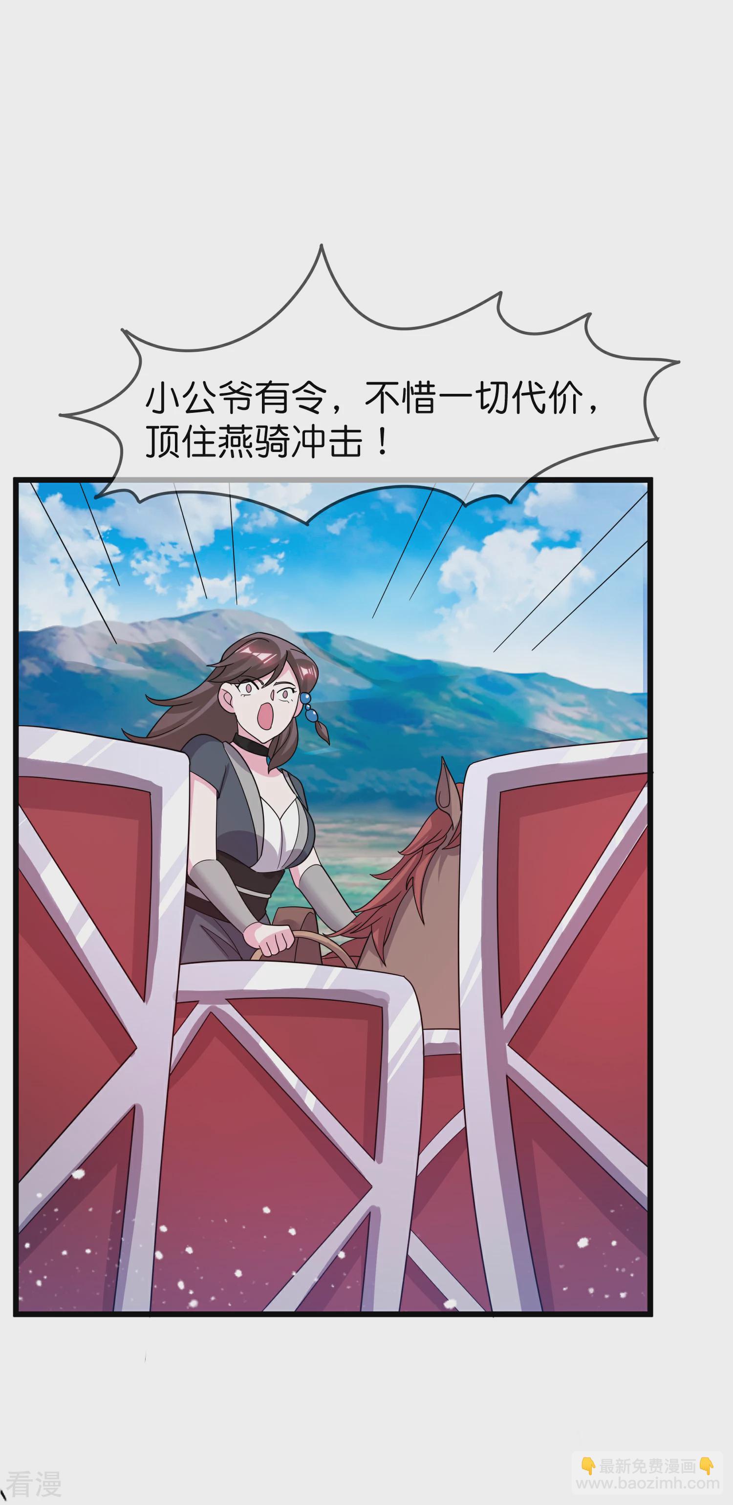 🍴极品败家子 第401话 燕王无双 第10页