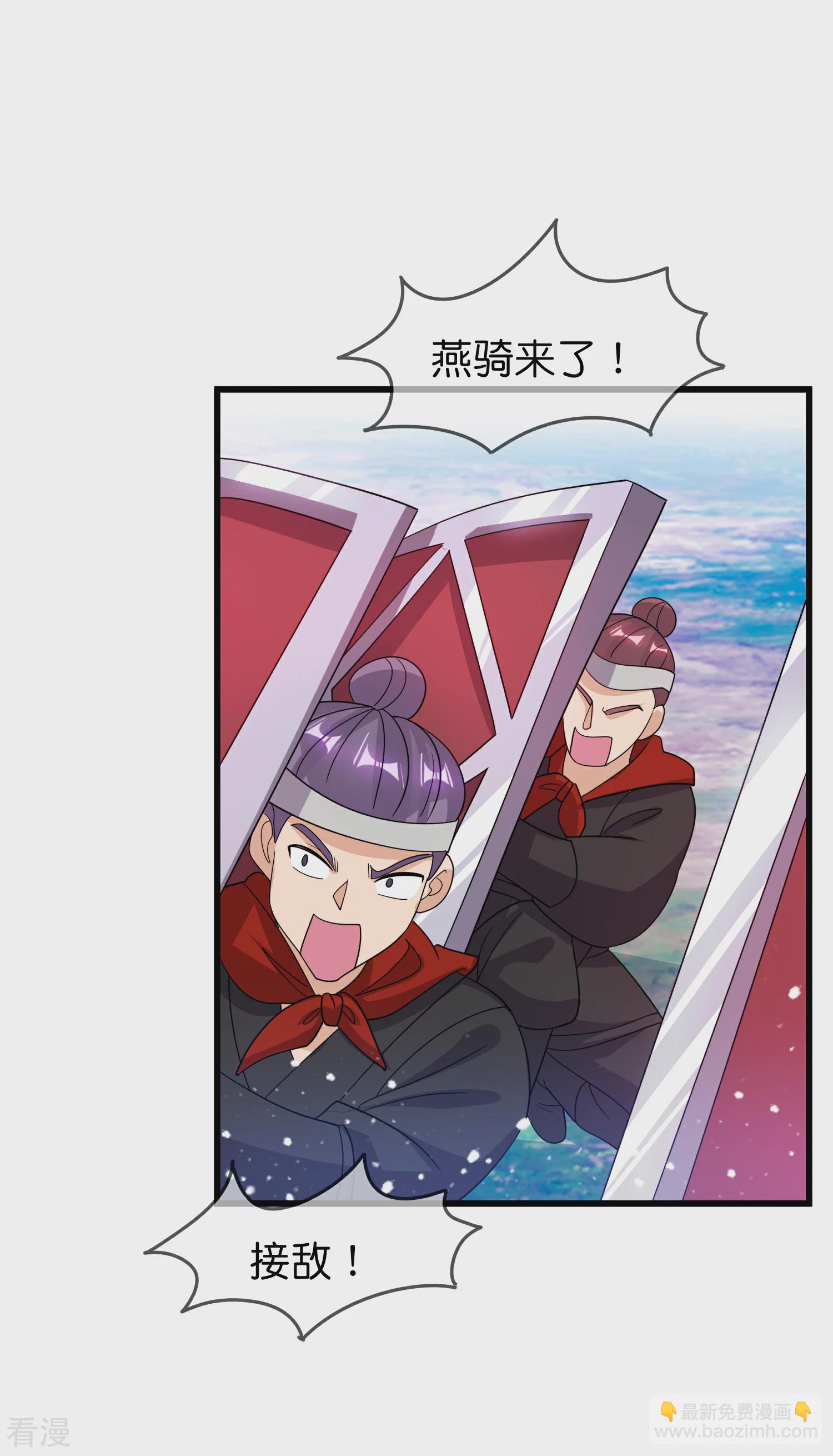 🍴极品败家子 第401话 燕王无双 第11页