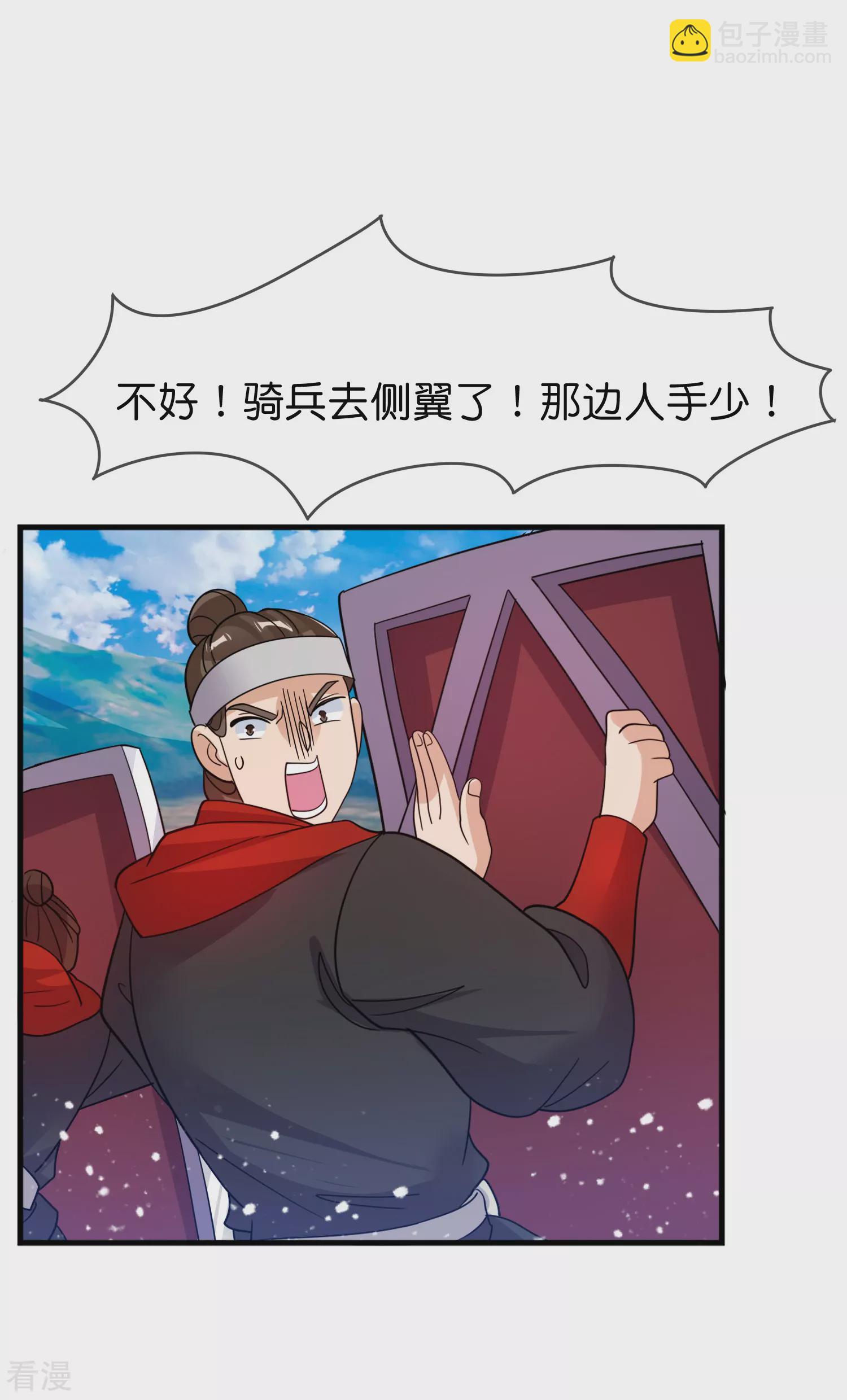 🍴极品败家子 第401话 燕王无双 第15页