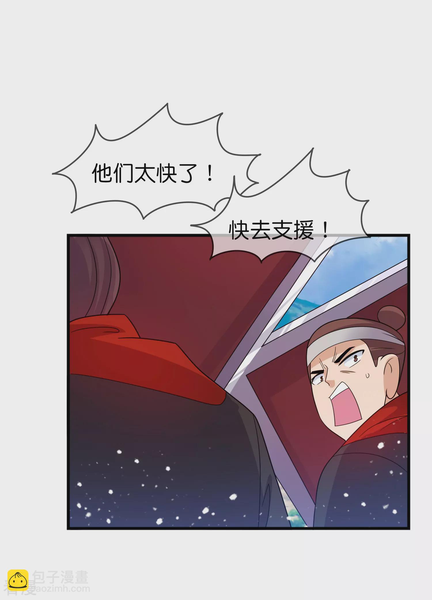 🍴极品败家子 第401话 燕王无双 第16页