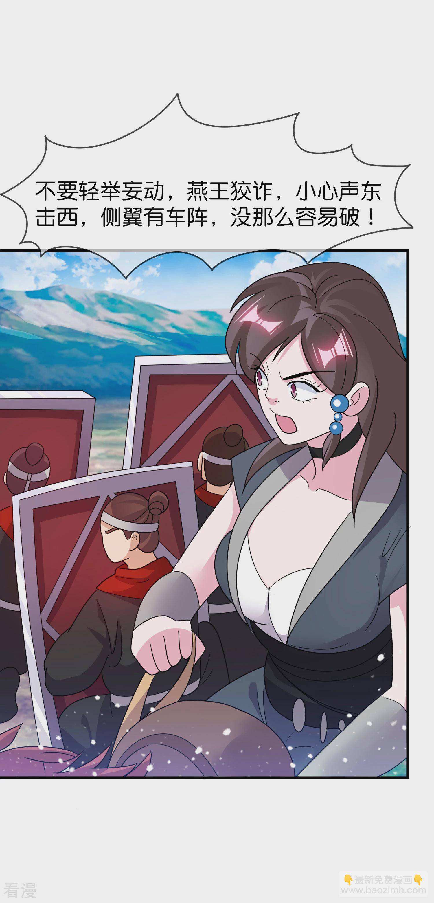 🍴极品败家子 第401话 燕王无双 第17页