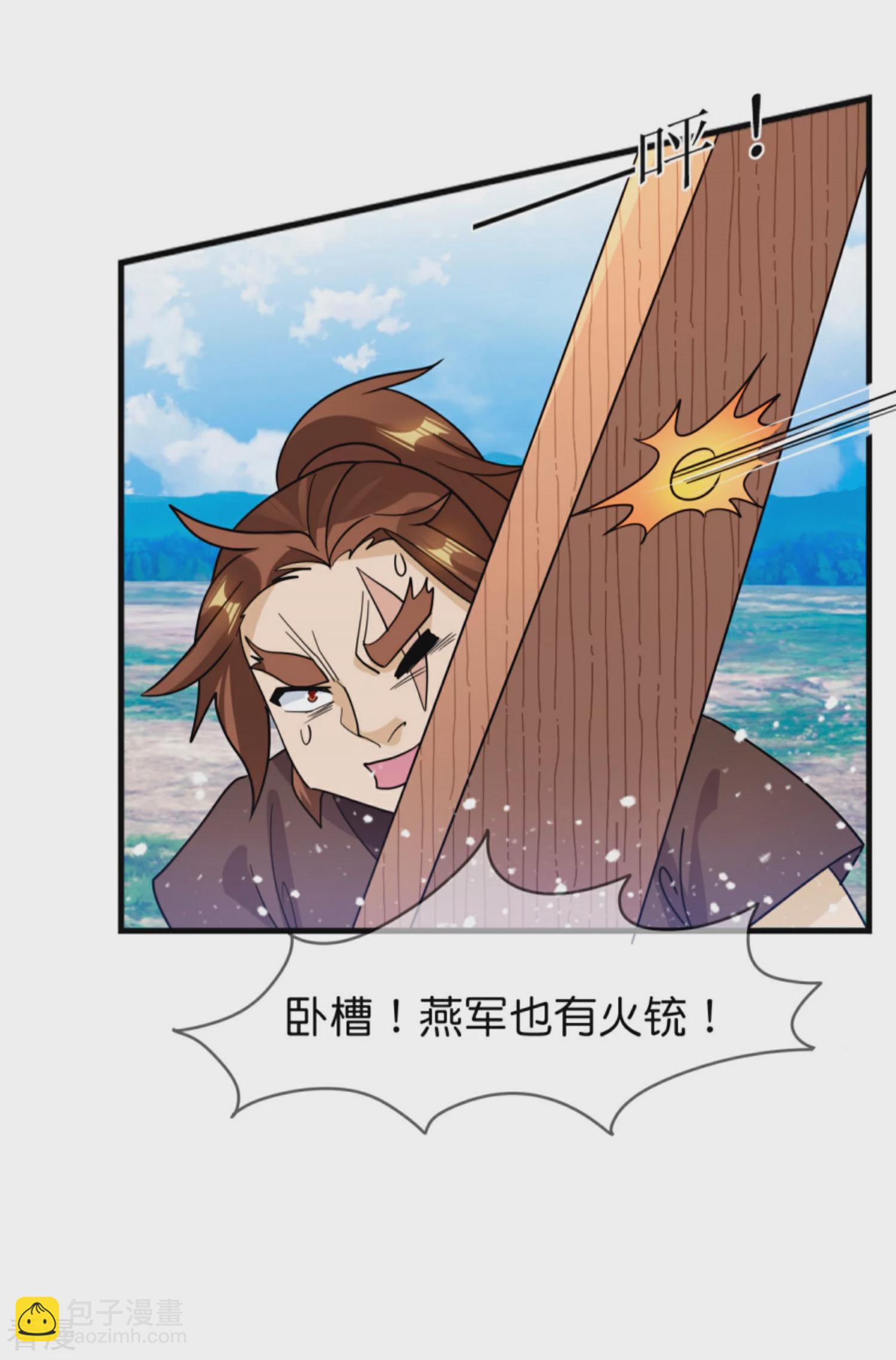 🍴极品败家子 第401话 燕王无双 第26页