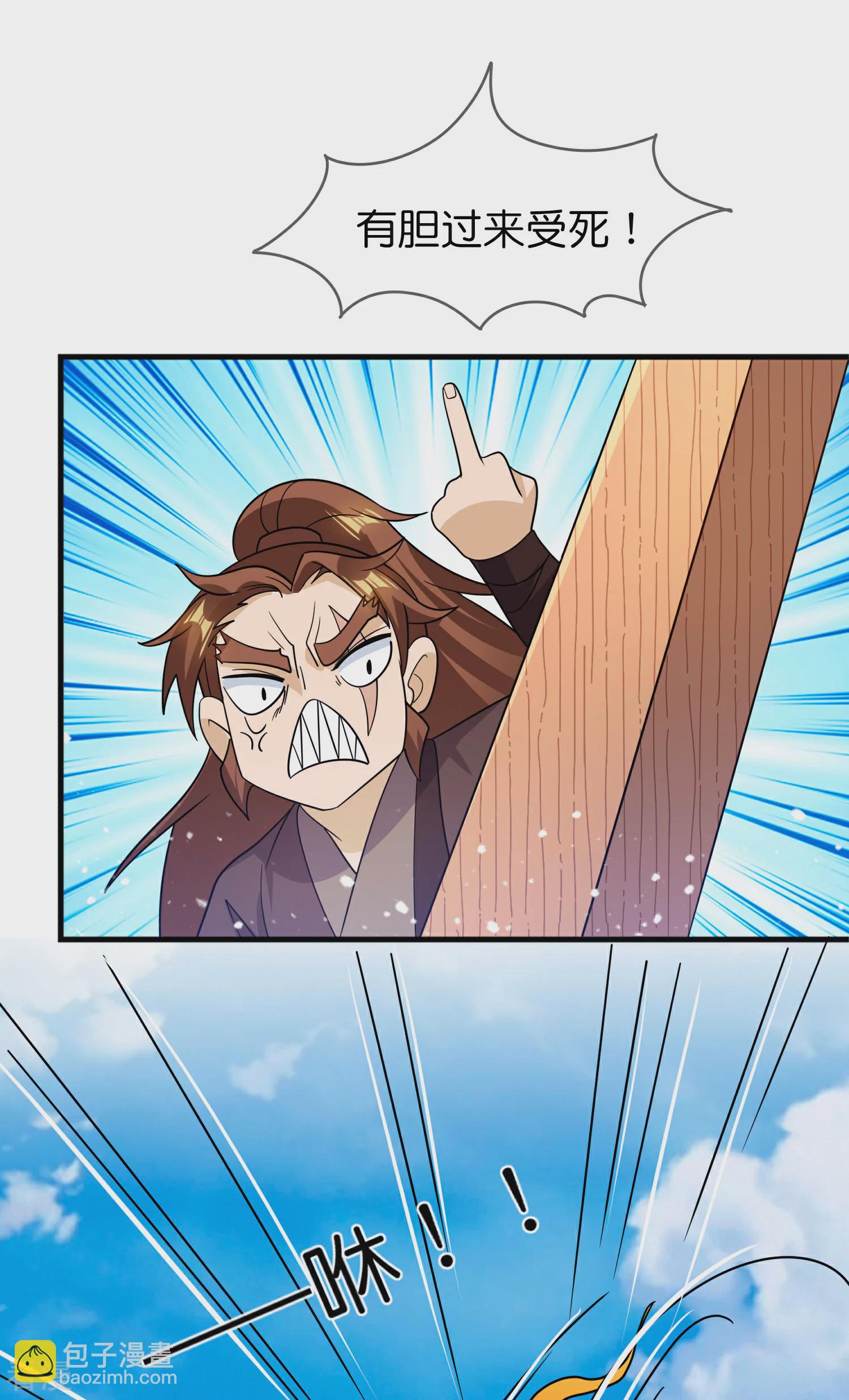 🍴极品败家子 第401话 燕王无双 第28页
