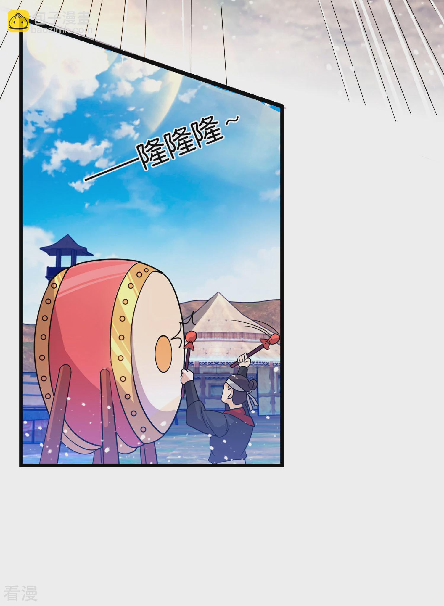 🍴极品败家子 第401话 燕王无双 第5页