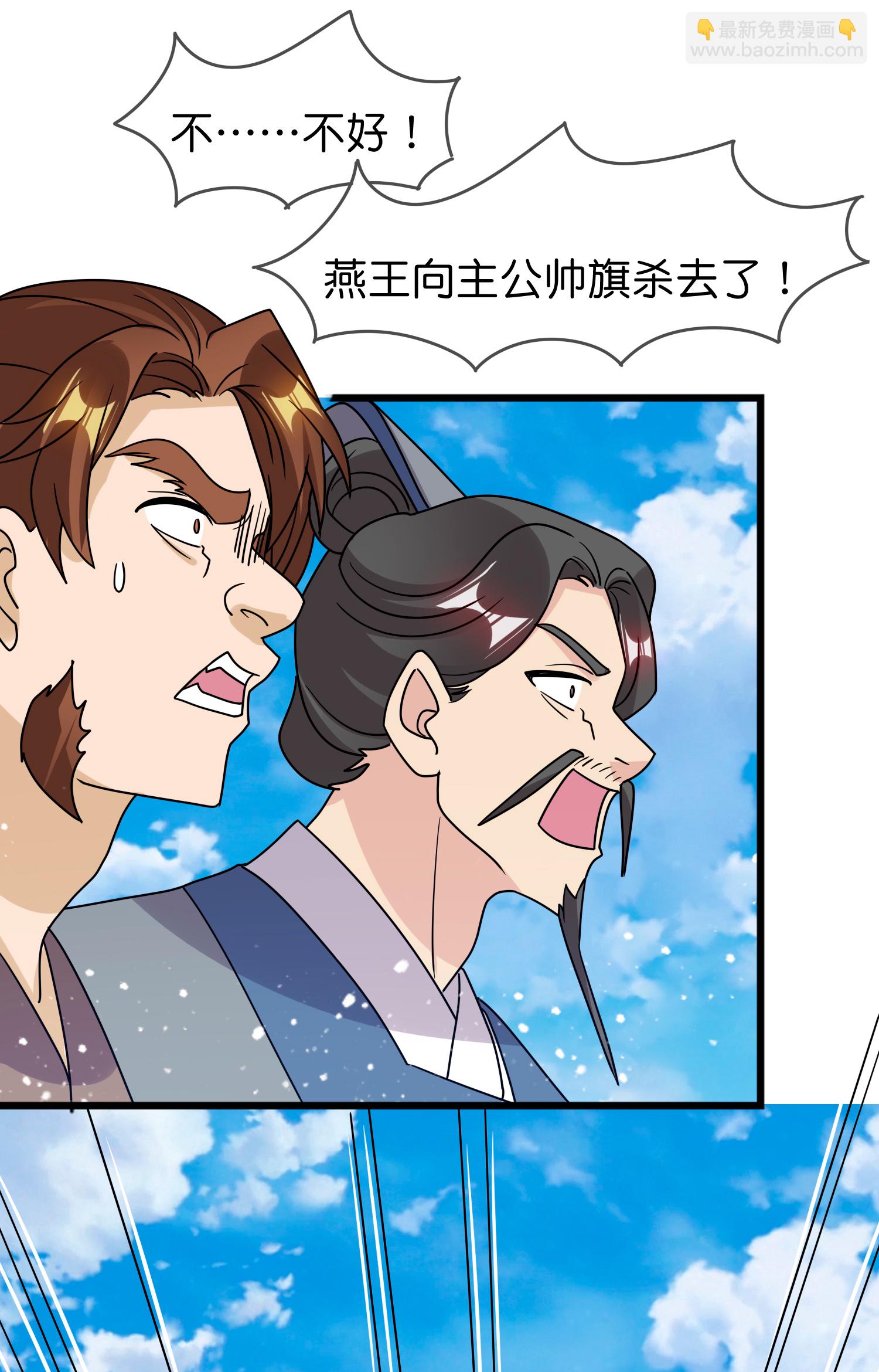 🍴极品败家子 第403话 最后时刻 第13页