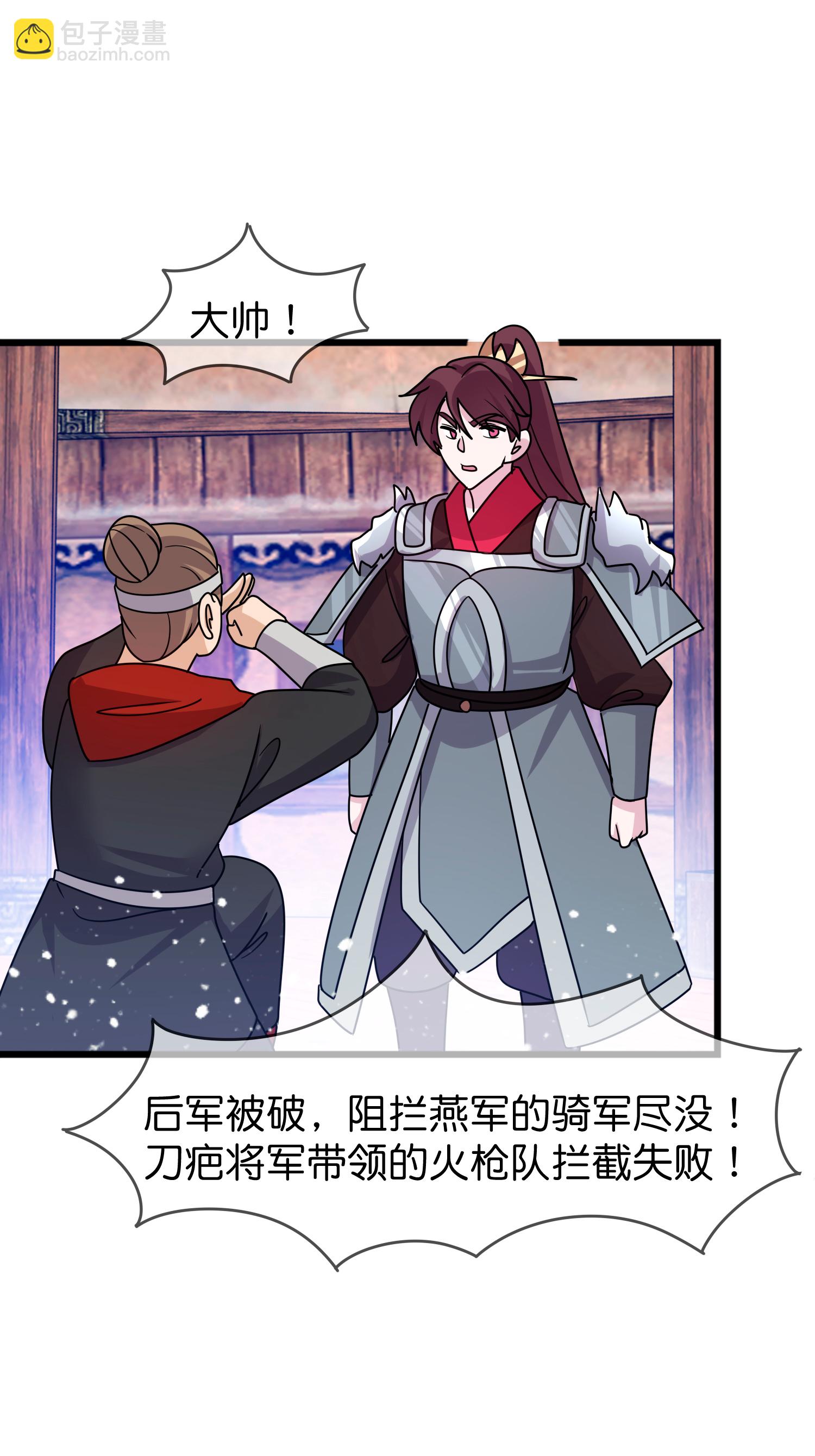 🍴极品败家子 第403话 最后时刻 第17页