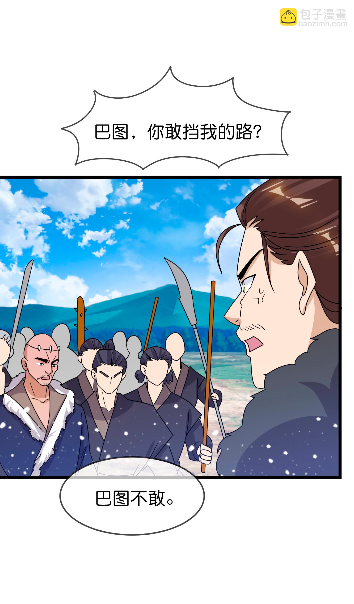 🍴极品败家子 第403话 最后时刻 第29页