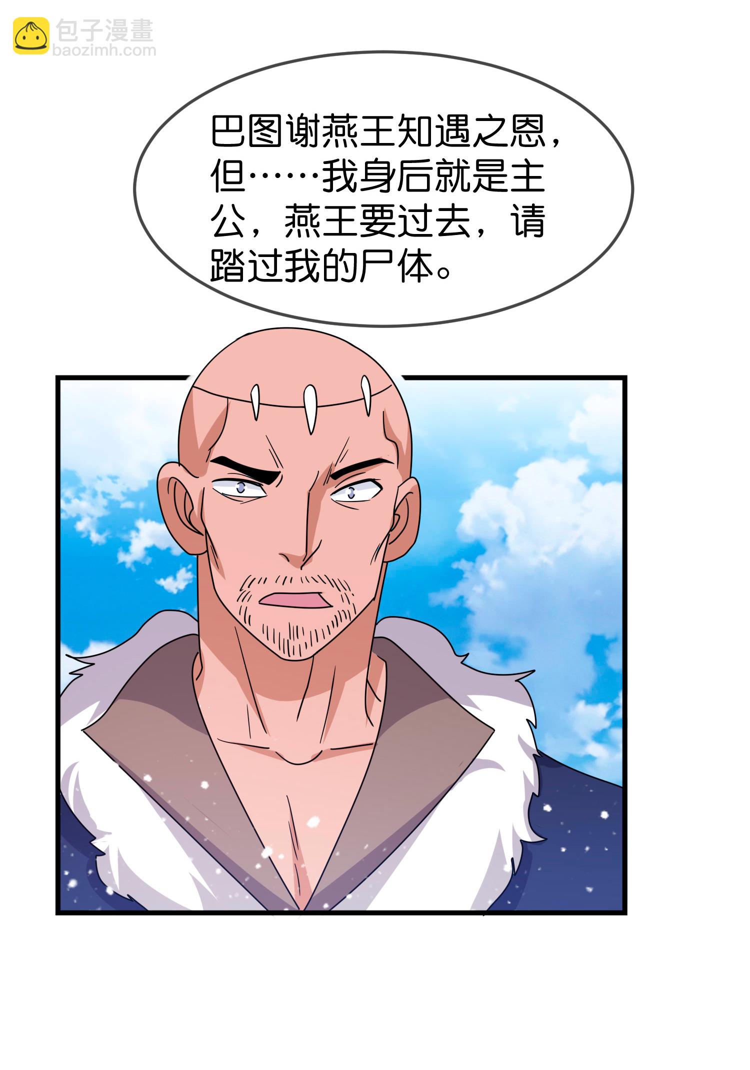 🍴极品败家子 第403话 最后时刻 第31页