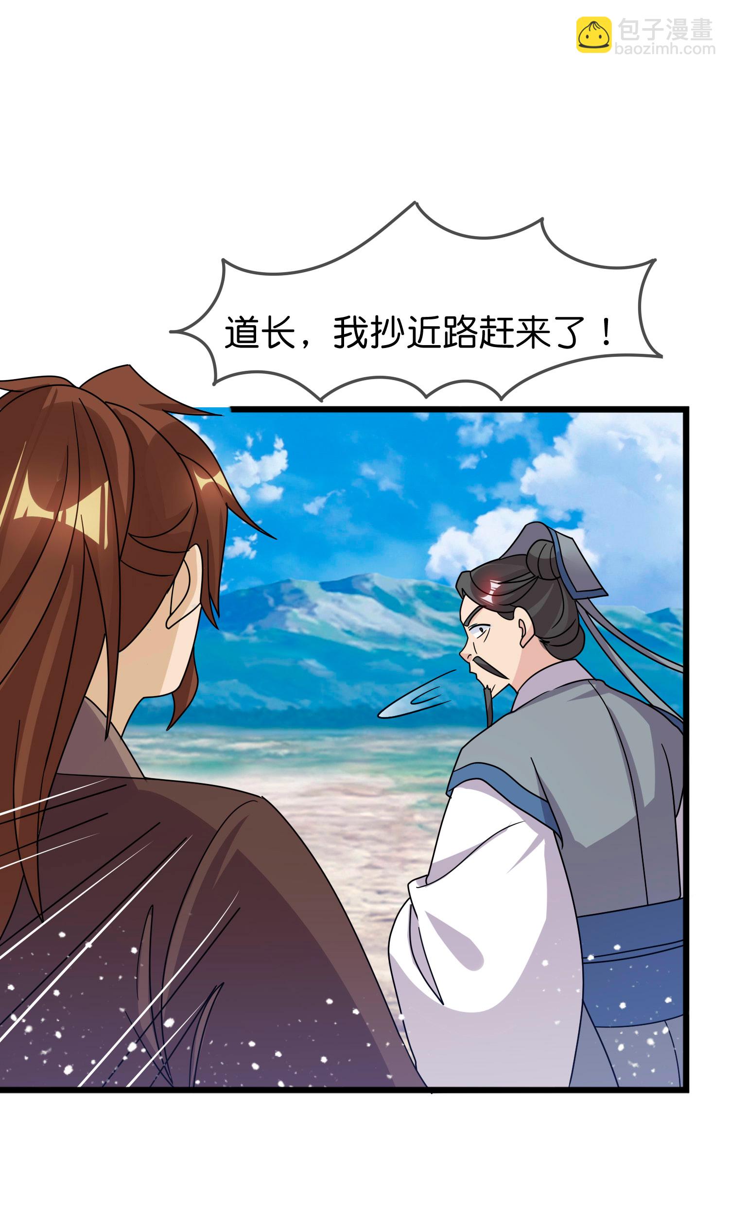 🍴极品败家子 第403话 最后时刻 第4页