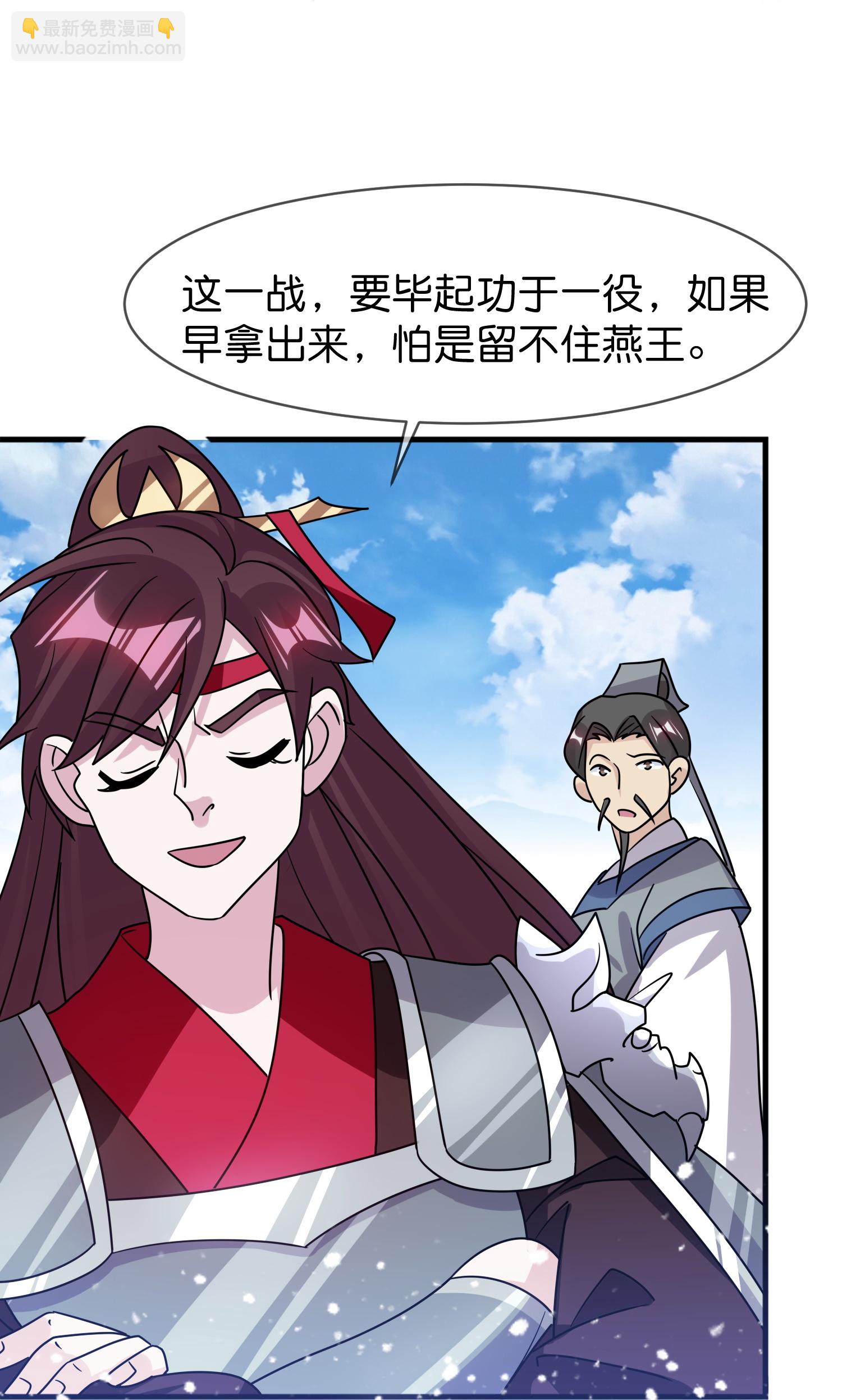 🍴极品败家子 第405话 燕军，败了 第23页