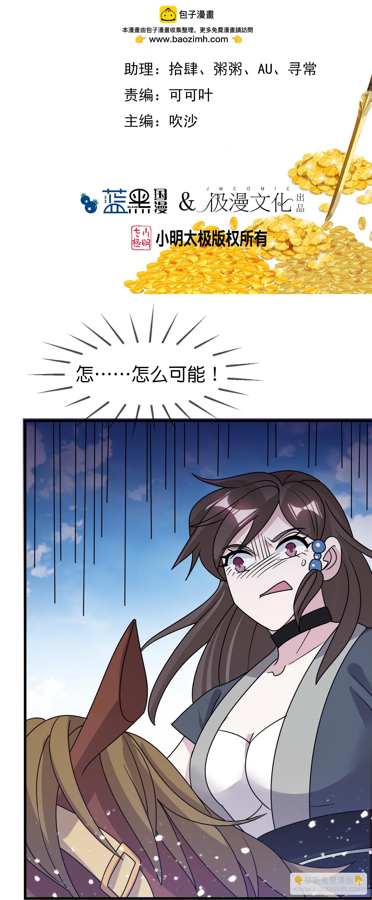 🍴极品败家子 第407话 开无双的朱高煦 第2页