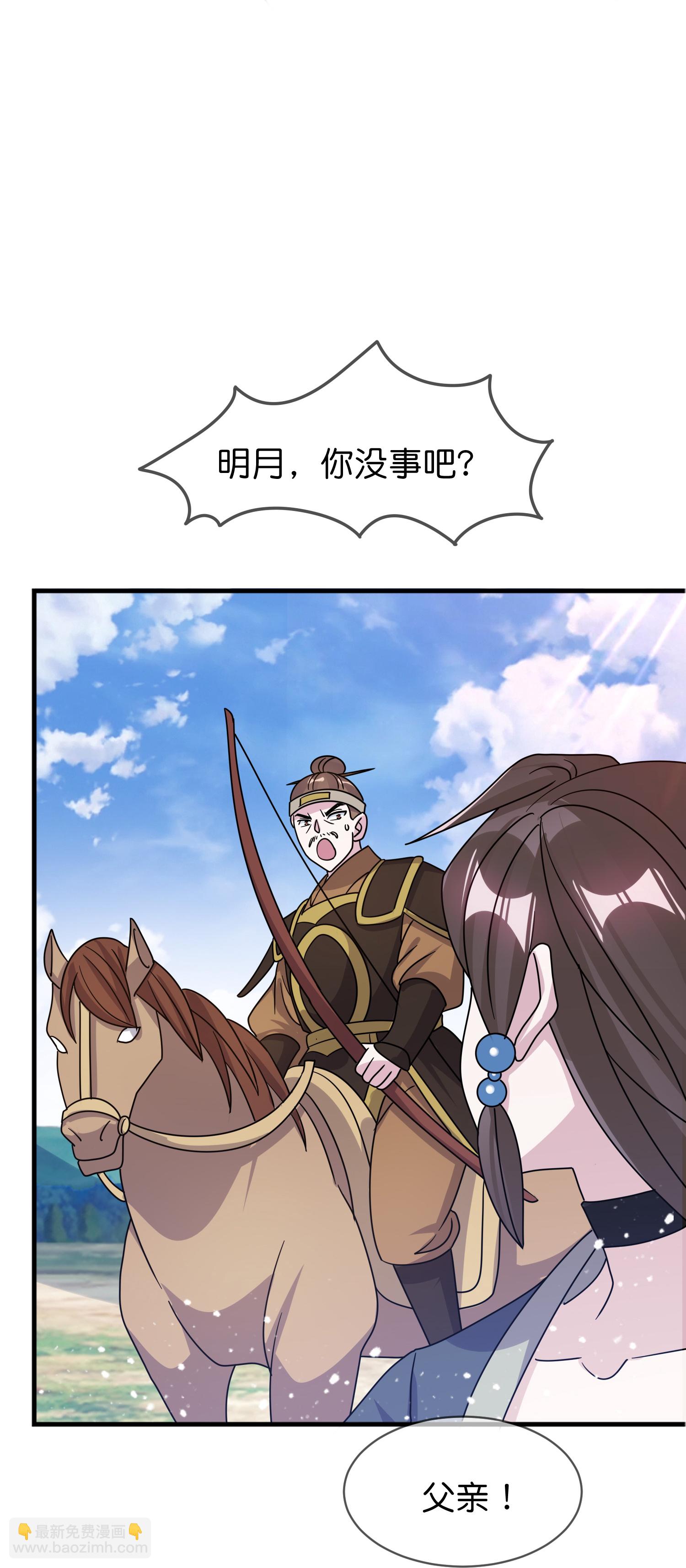🍴极品败家子 第407话 开无双的朱高煦 第21页
