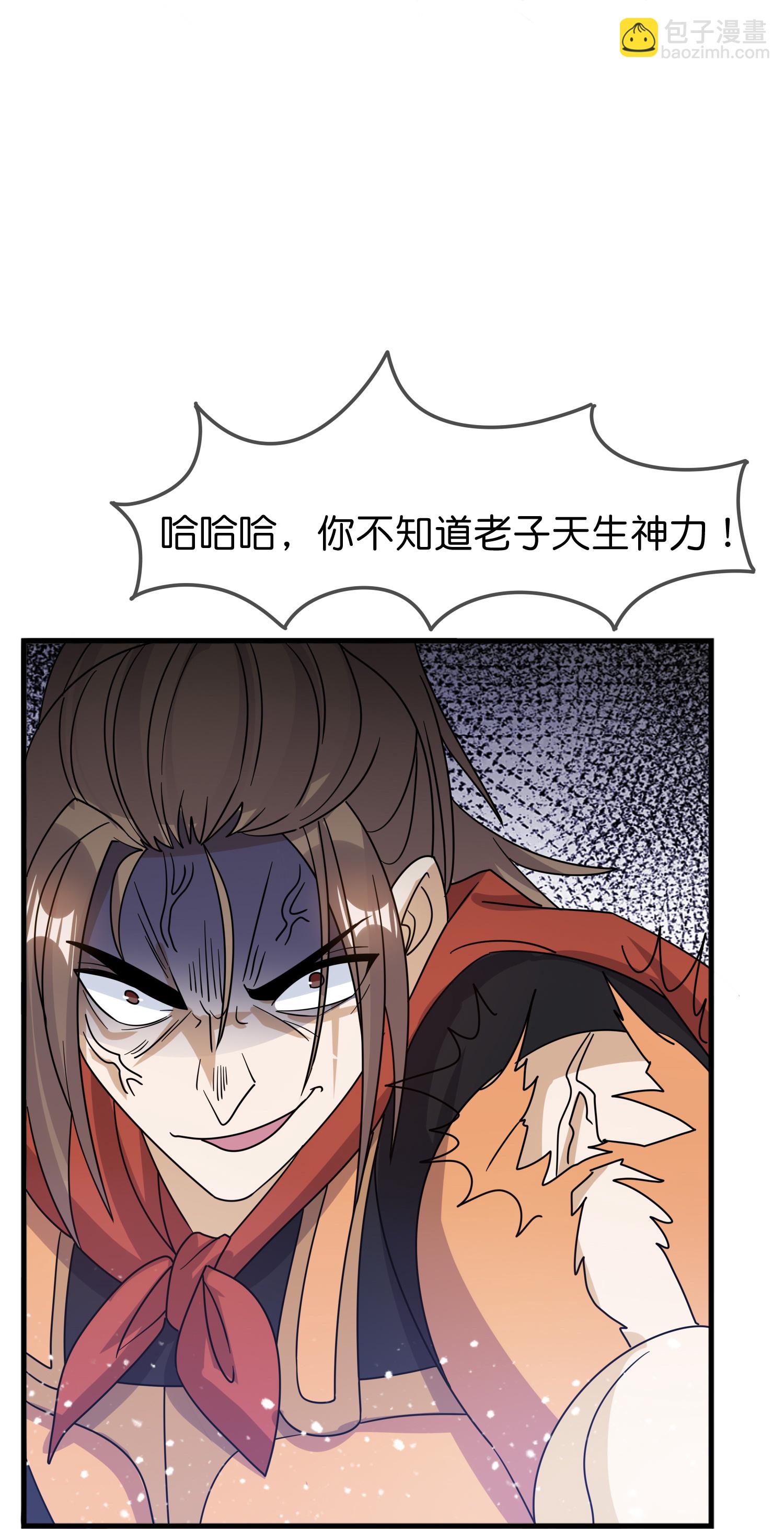 🍴极品败家子 第407话 开无双的朱高煦 第3页