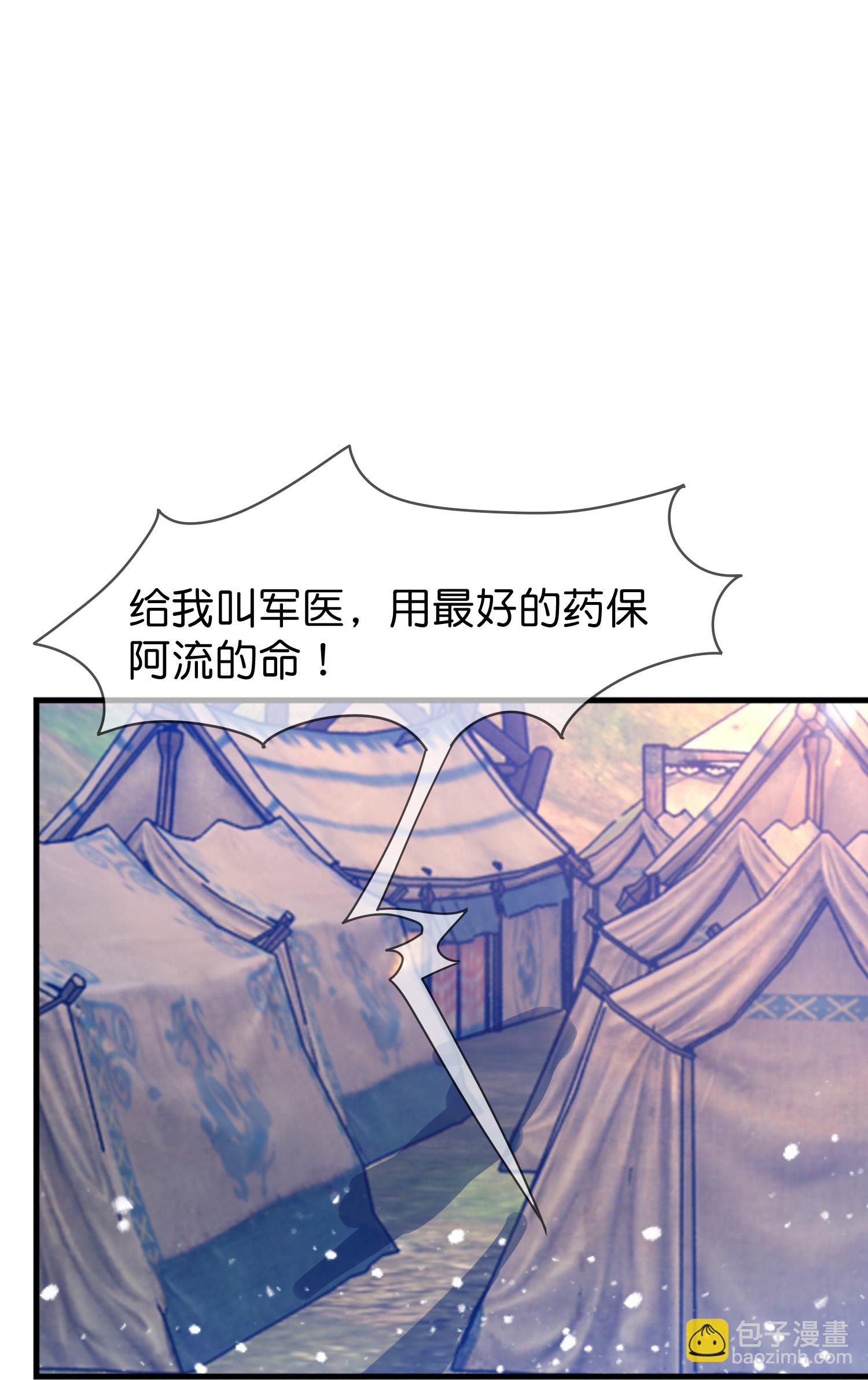 🍴极品败家子 第409话 男女通吃 第12页