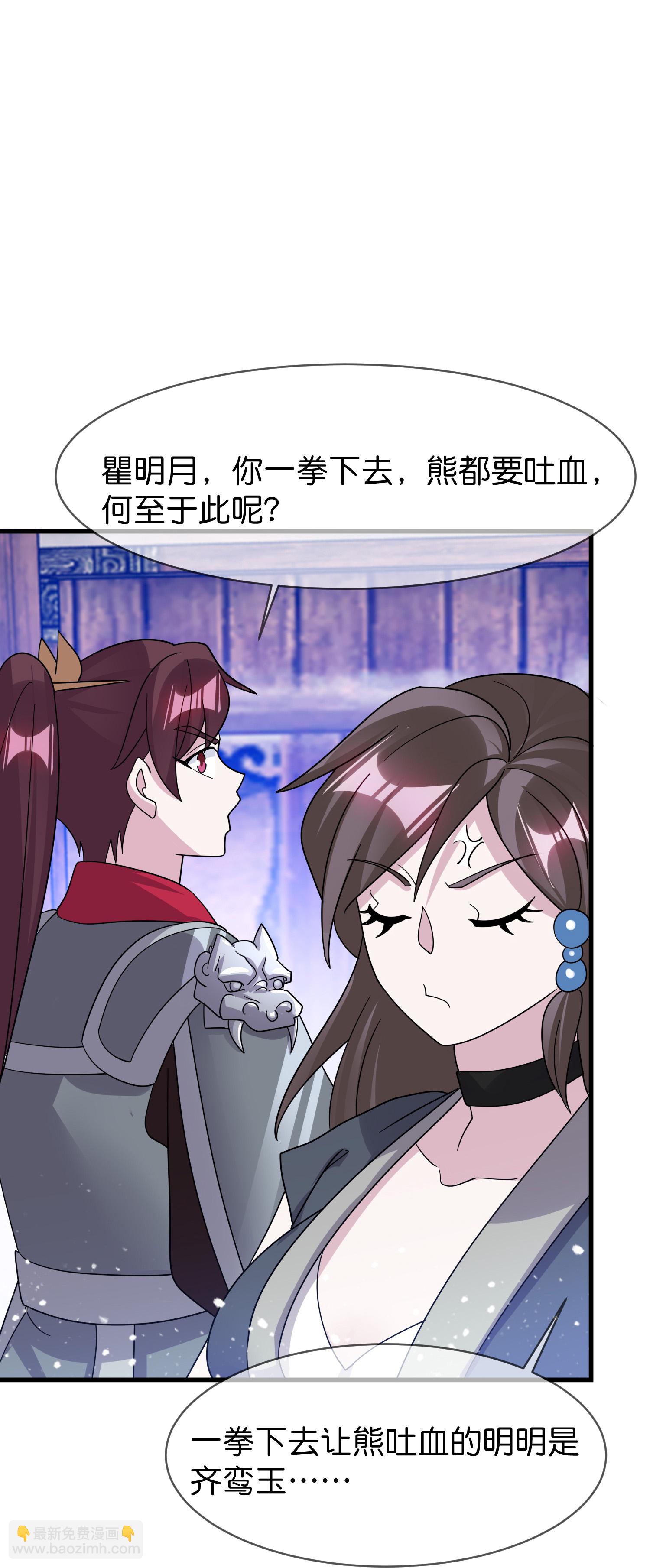 🍴极品败家子 第409话 男女通吃 第13页