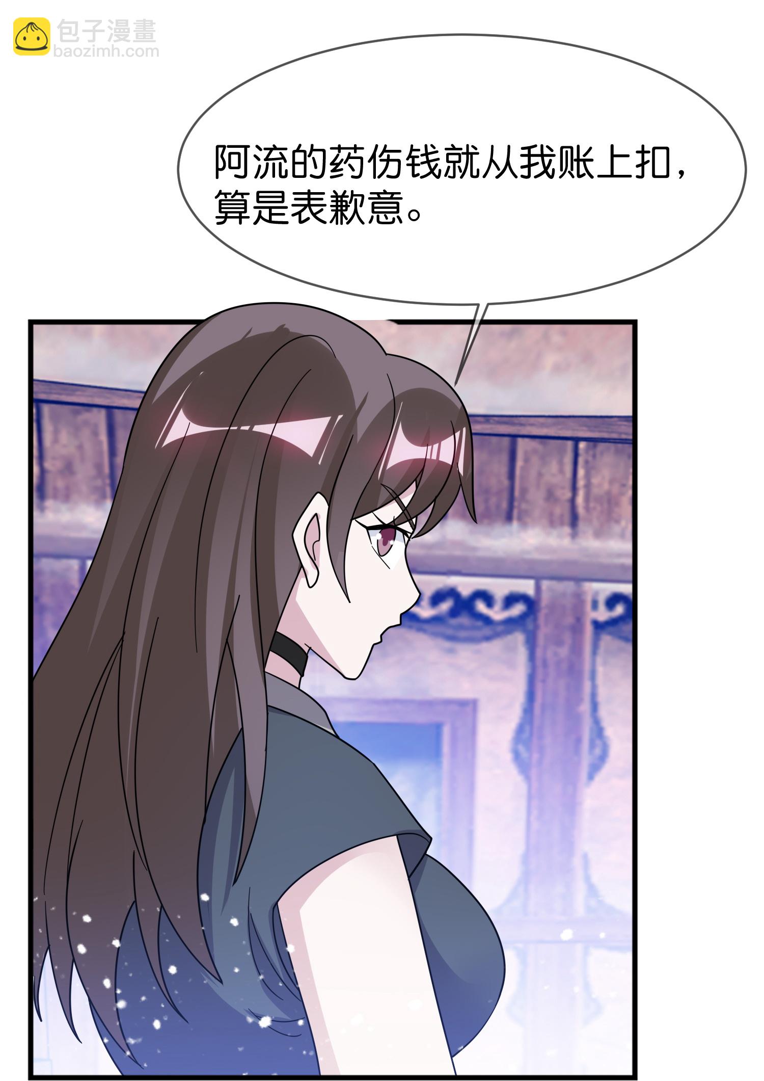 🍴极品败家子 第409话 男女通吃 第14页