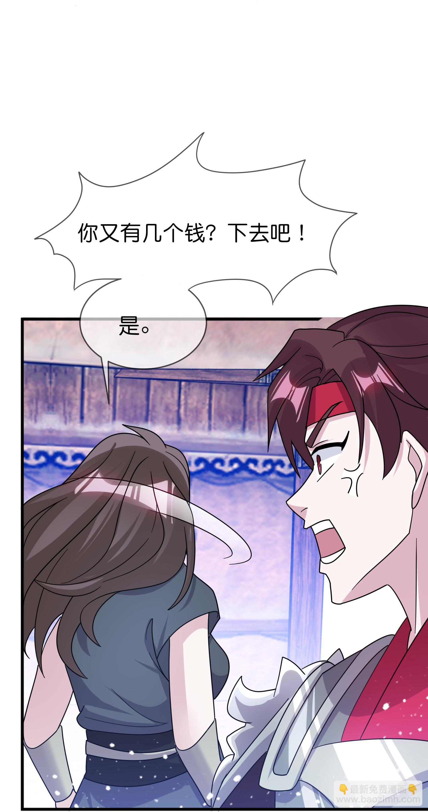 🍴极品败家子 第409话 男女通吃 第15页