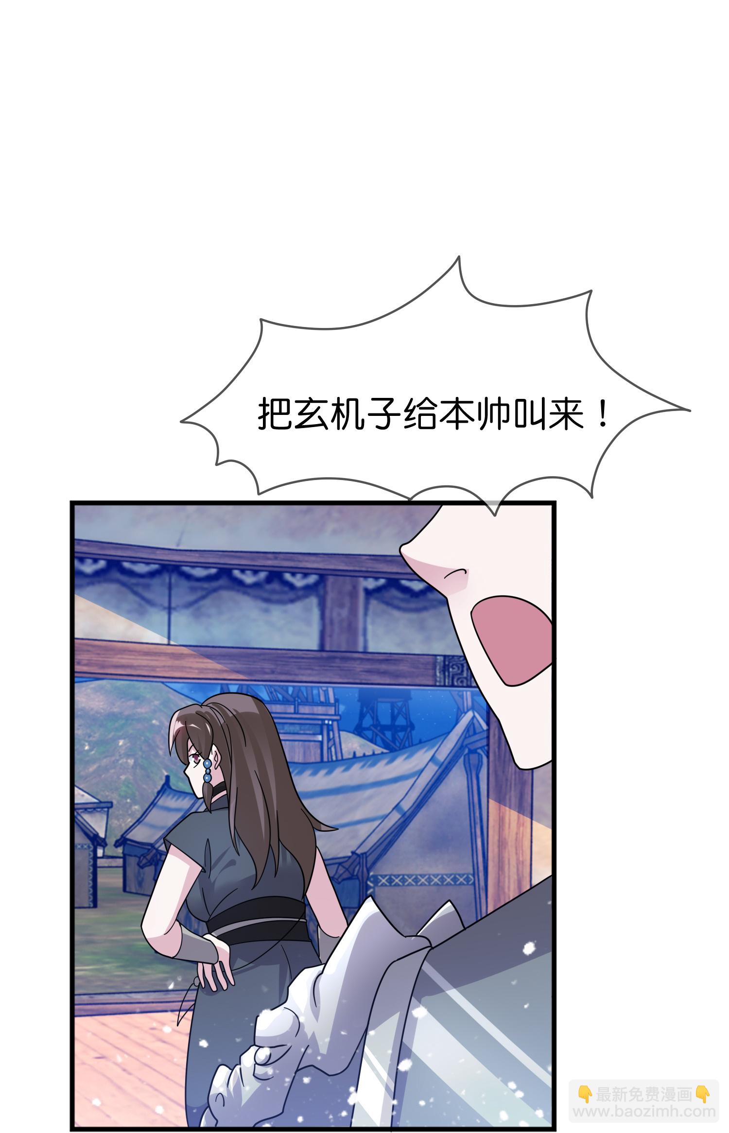🍴极品败家子 第409话 男女通吃 第17页