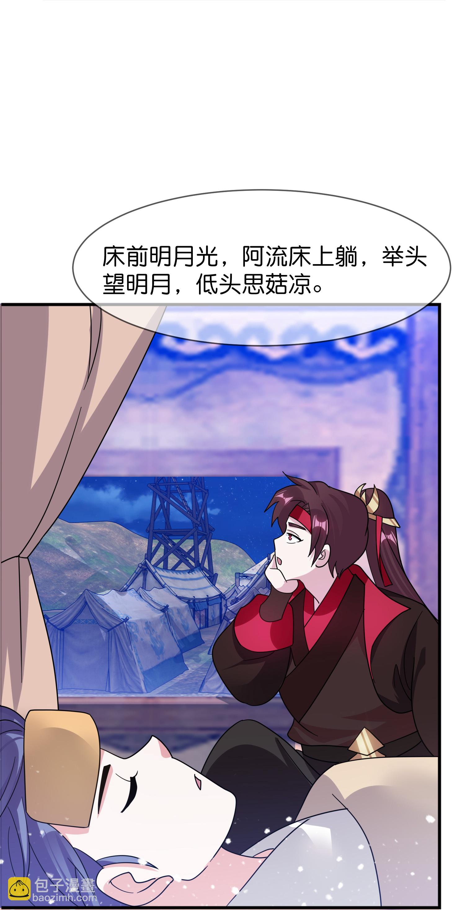 🍴极品败家子 第409话 男女通吃 第19页