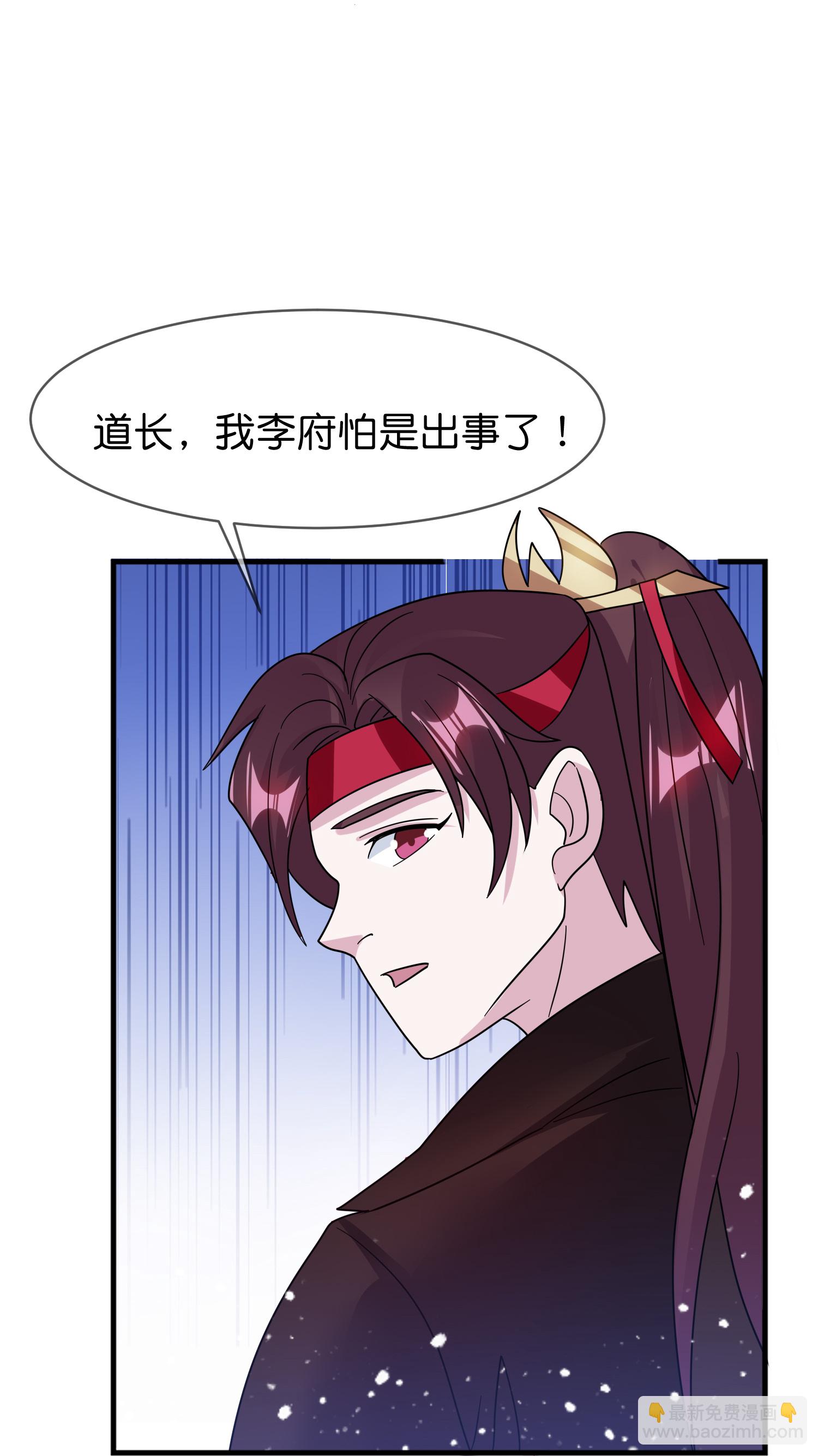 🍴极品败家子 第409话 男女通吃 第22页
