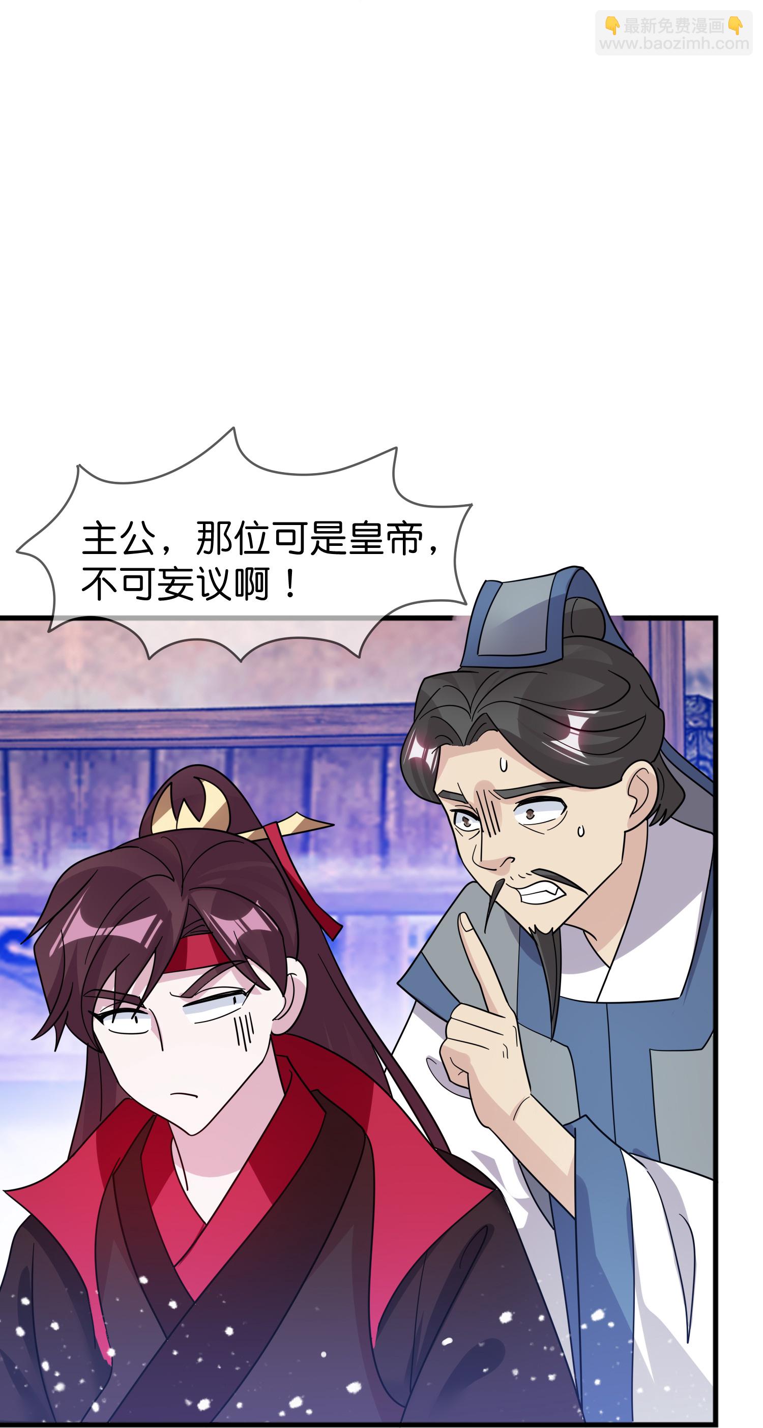 🍴极品败家子 第409话 男女通吃 第25页