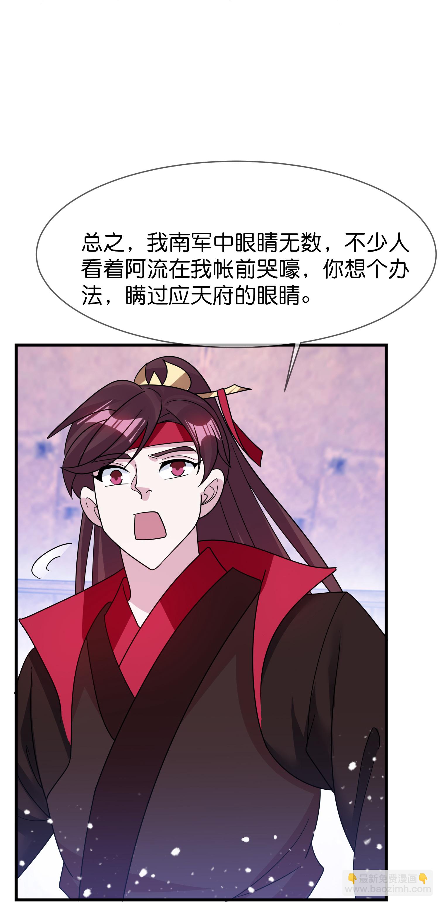 🍴极品败家子 第409话 男女通吃 第26页