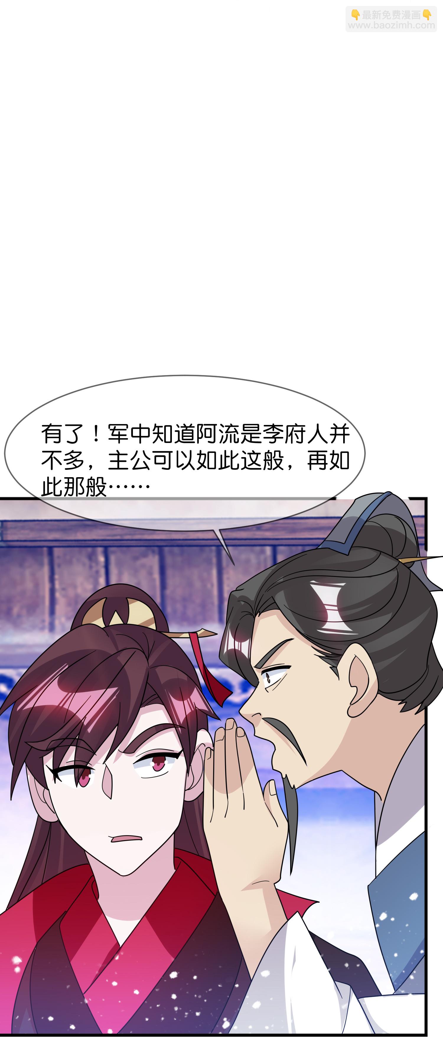 🍴极品败家子 第409话 男女通吃 第28页
