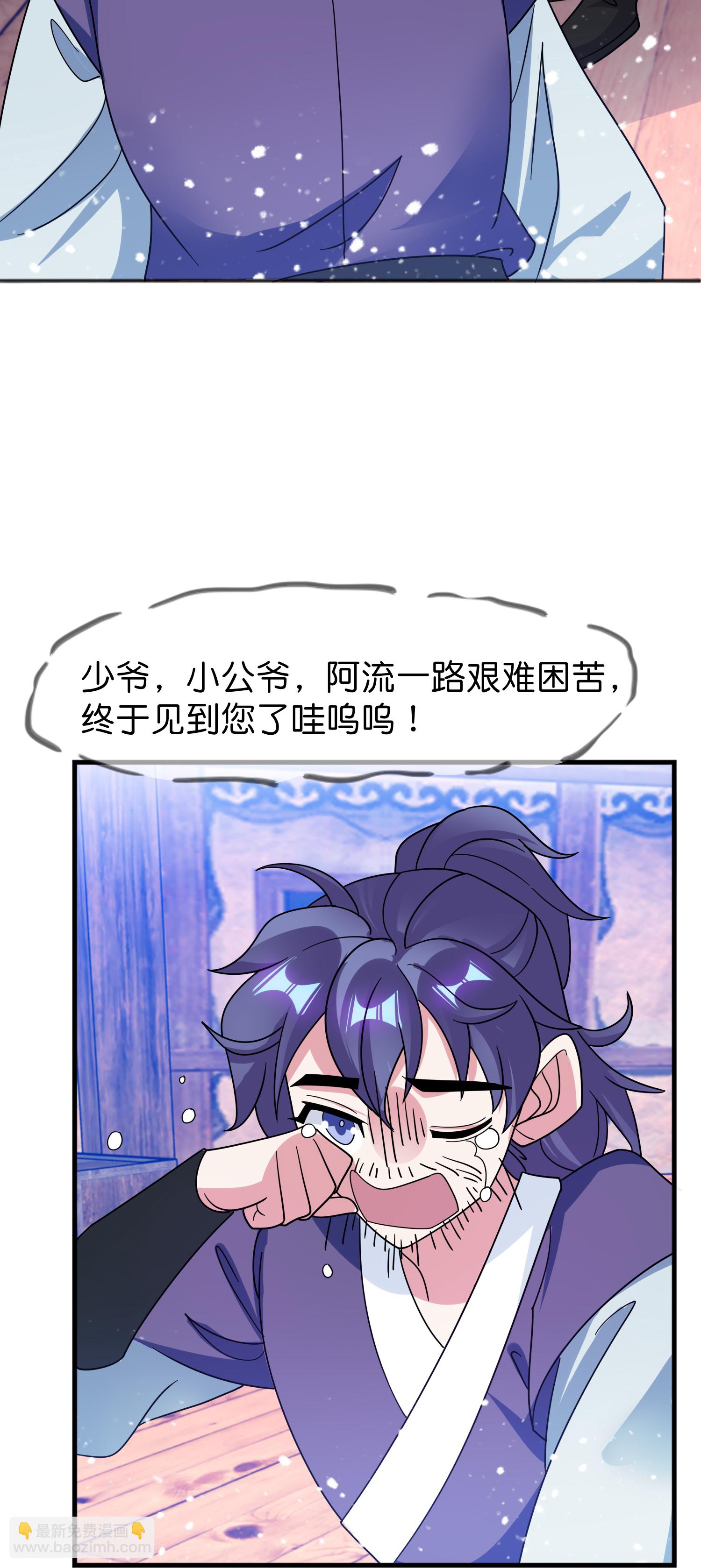 🍴极品败家子 第409话 男女通吃 第3页