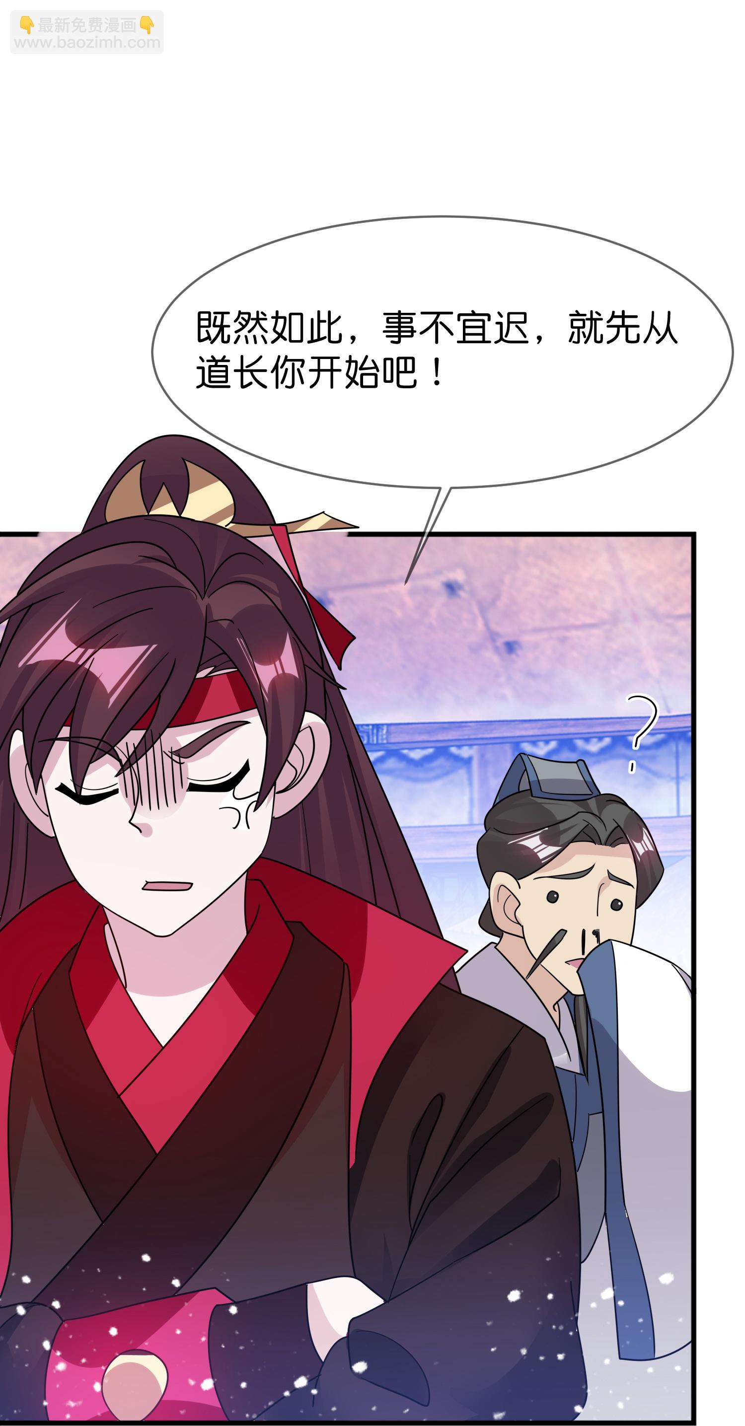 🍴极品败家子 第409话 男女通吃 第30页
