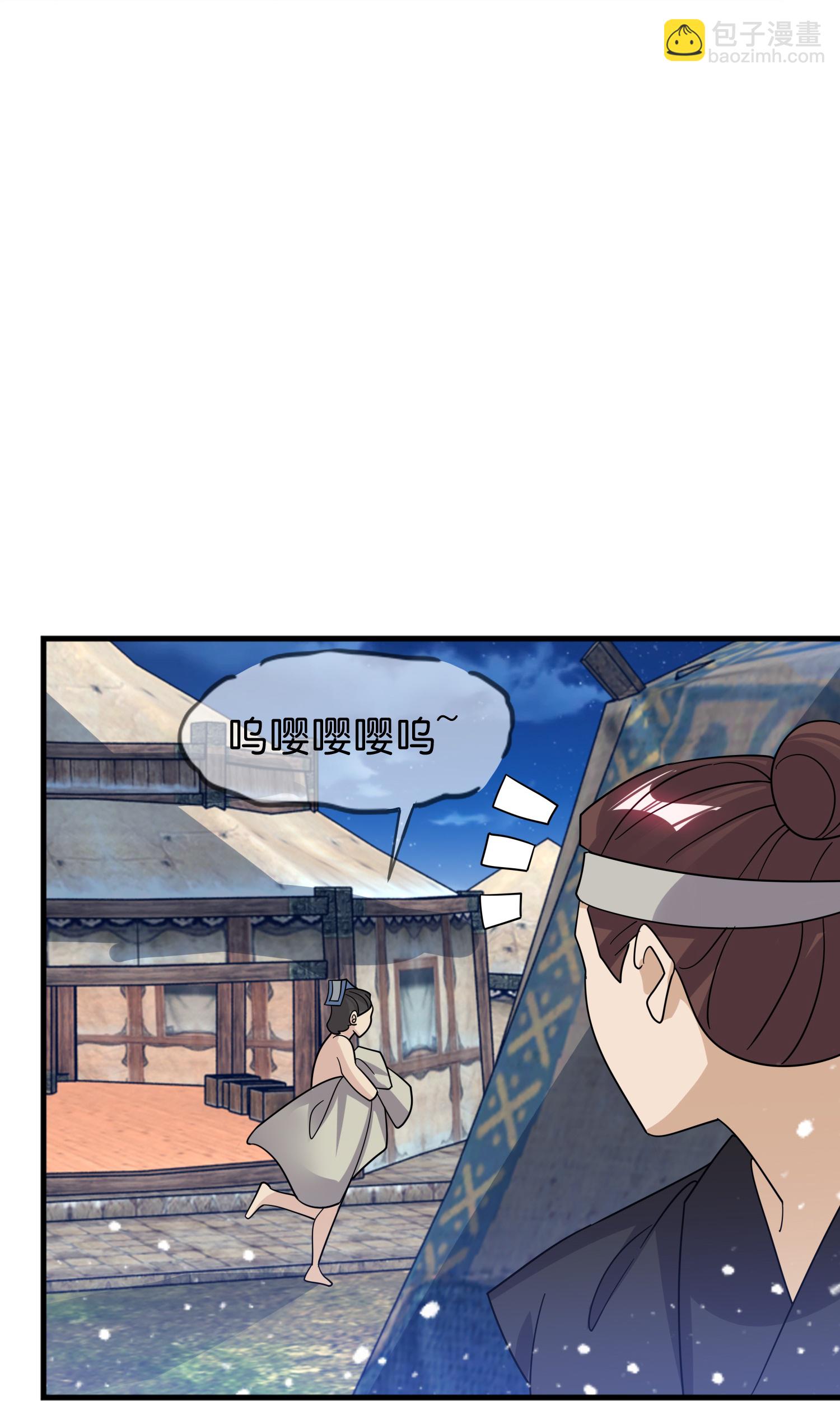 🍴极品败家子 第409话 男女通吃 第31页