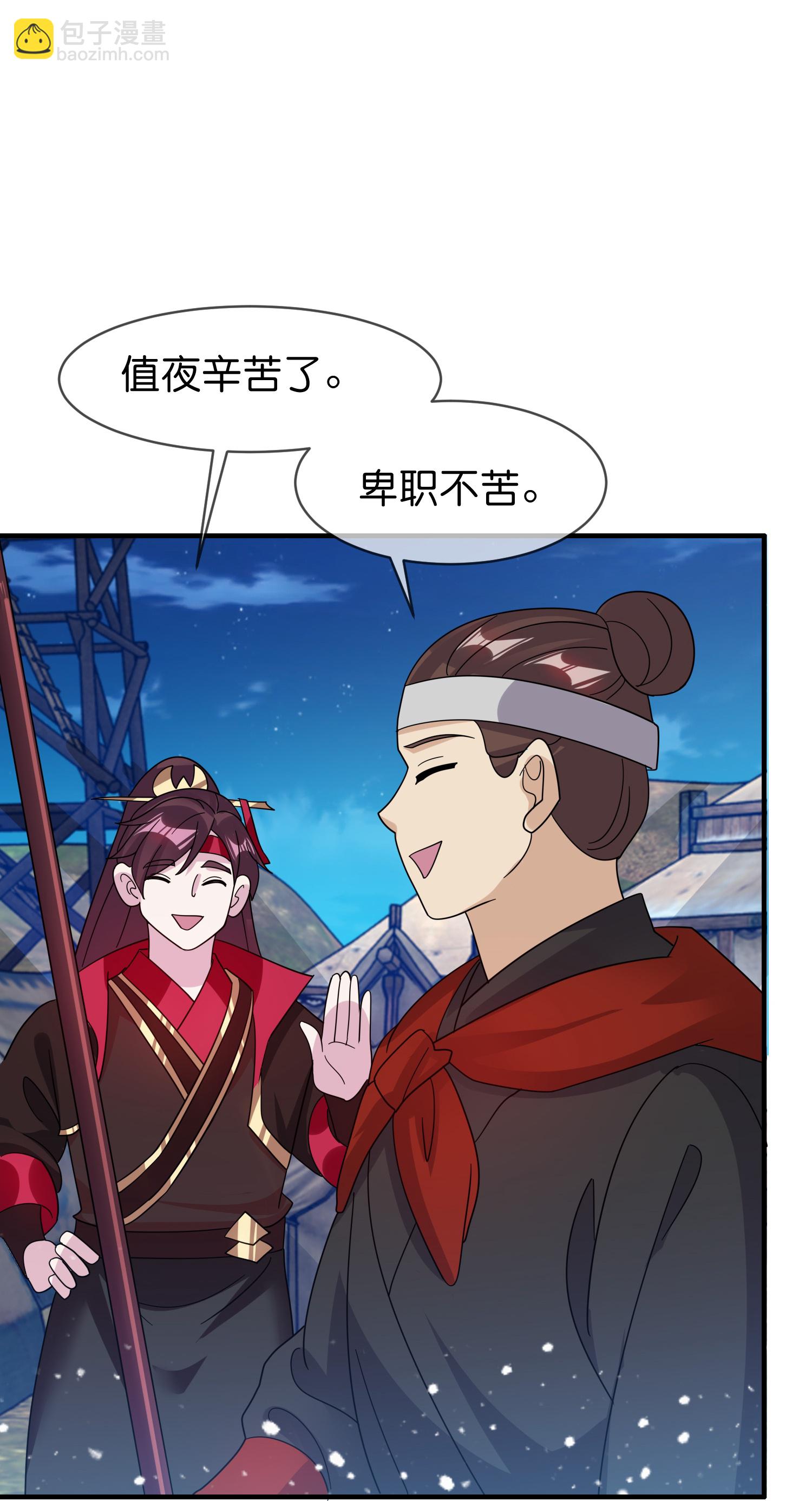 🍴极品败家子 第409话 男女通吃 第35页