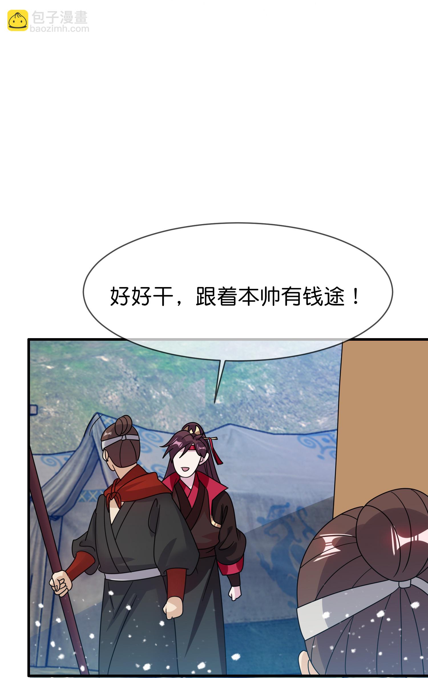 🍴极品败家子 第409话 男女通吃 第36页