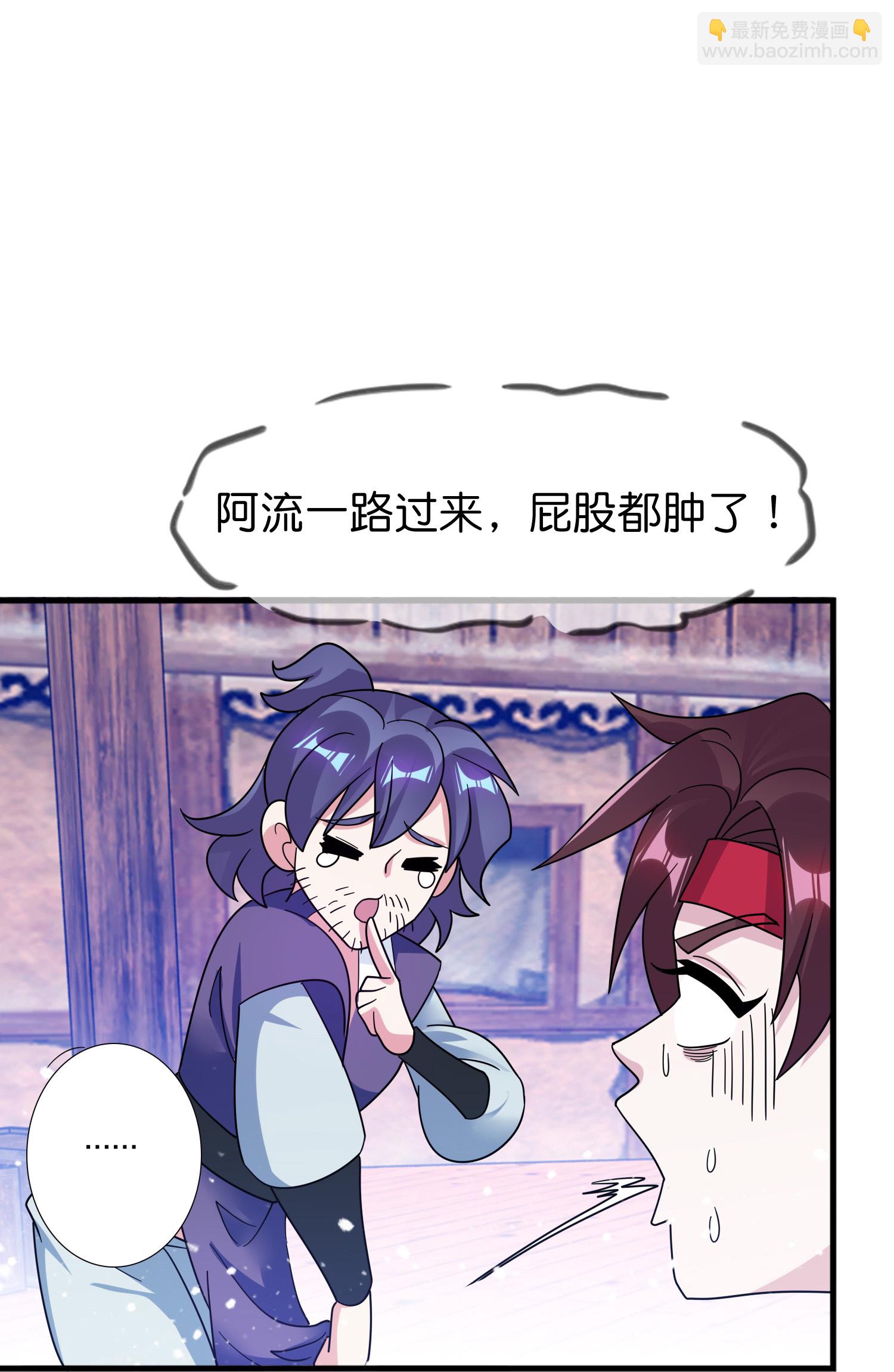 🍴极品败家子 第409话 男女通吃 第8页