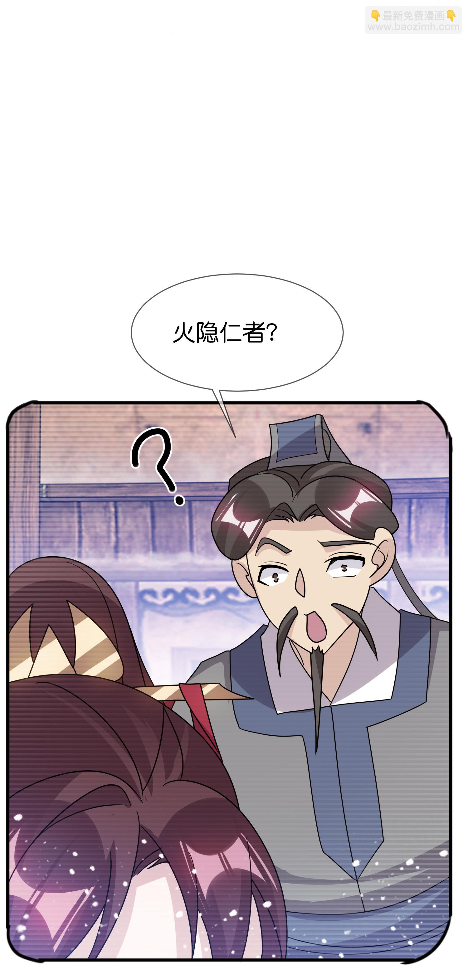 🍴极品败家子 第411话 开战 第10页