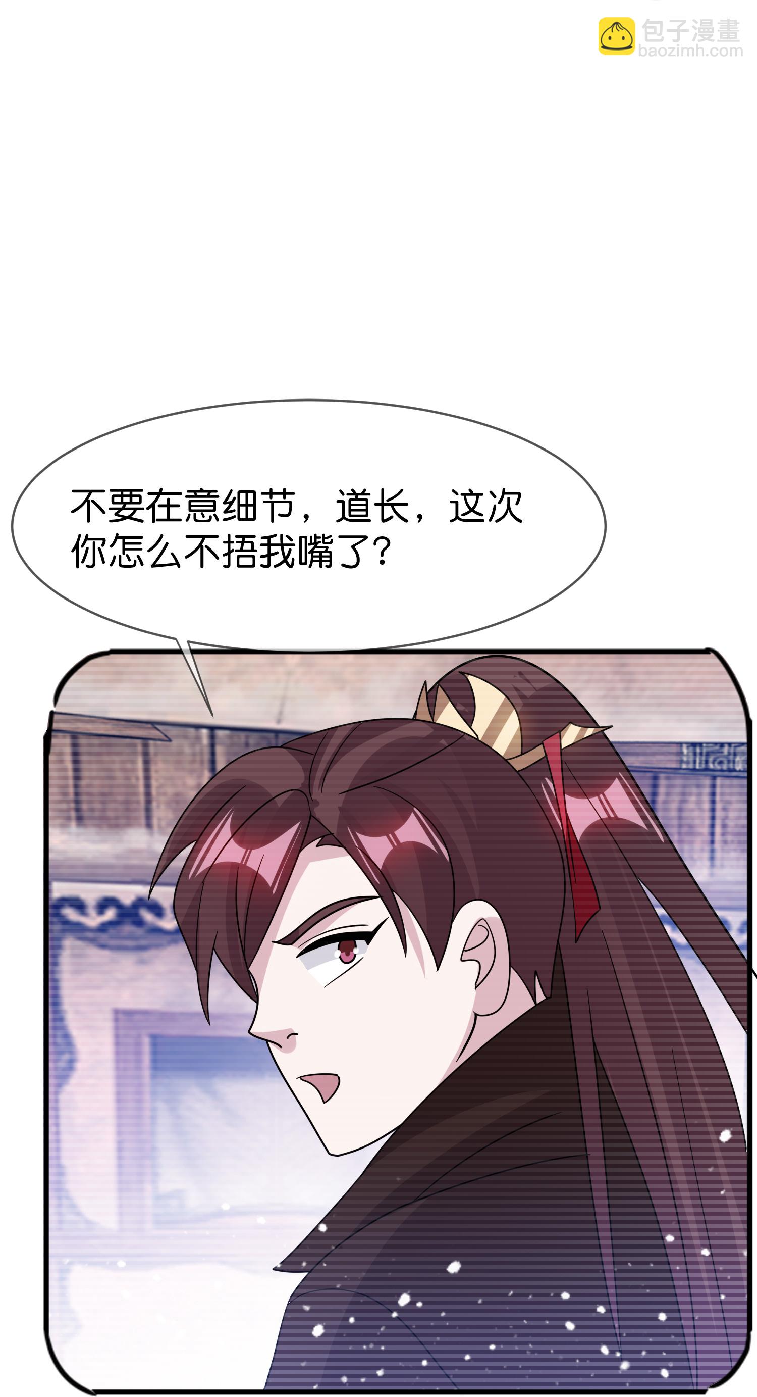 🍴极品败家子 第411话 开战 第11页