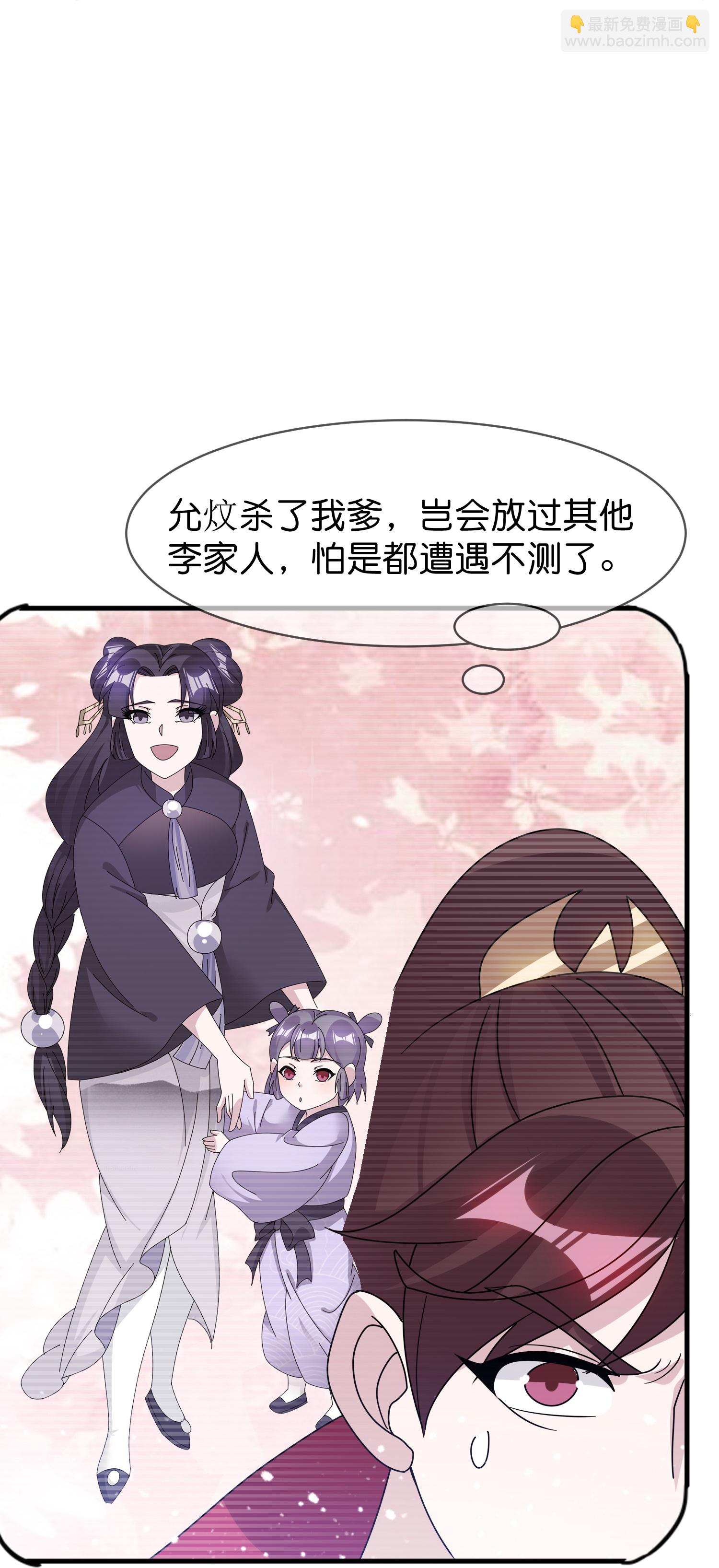 🍴极品败家子 第411话 开战 第14页