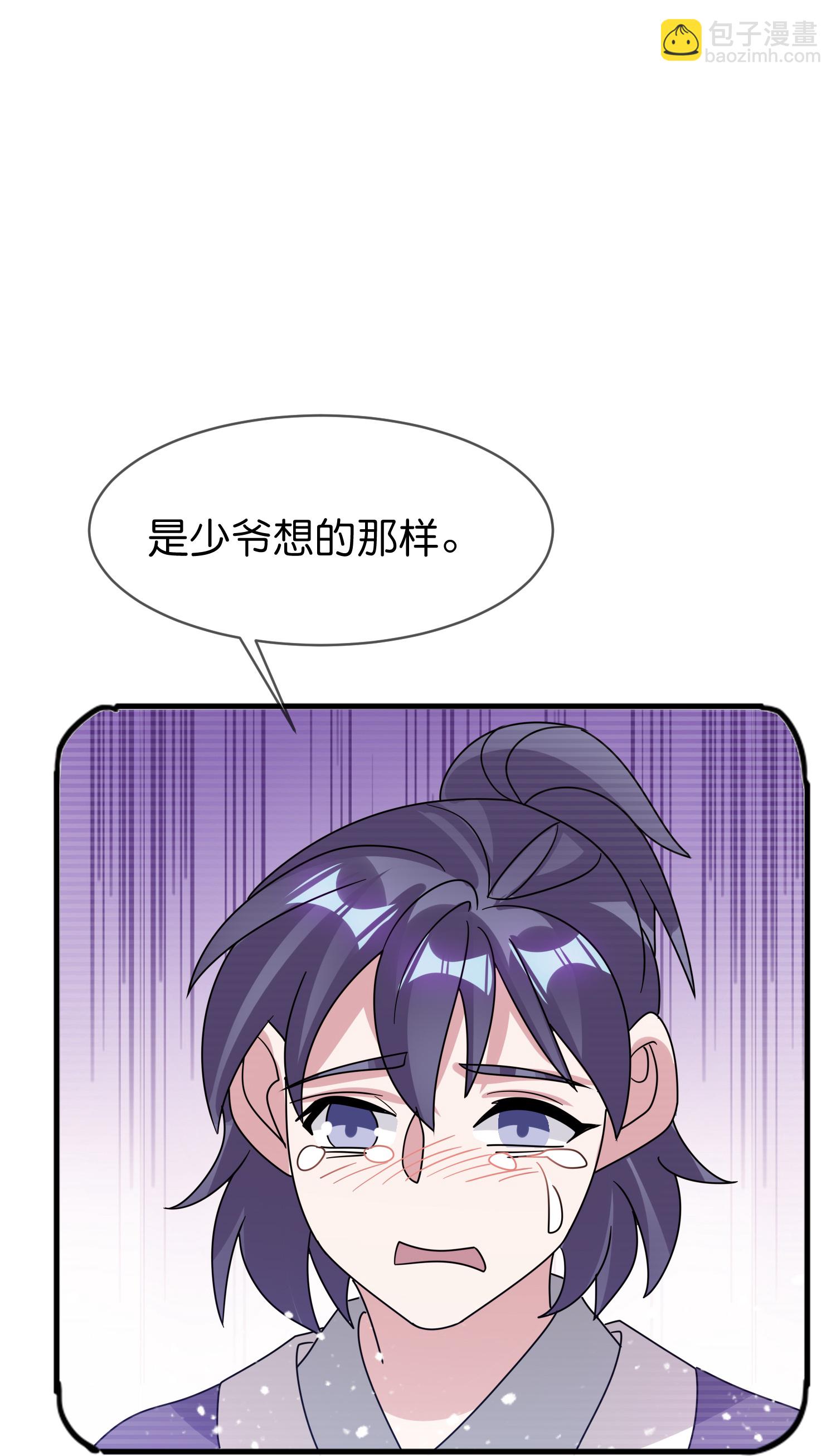 🍴极品败家子 第411话 开战 第15页
