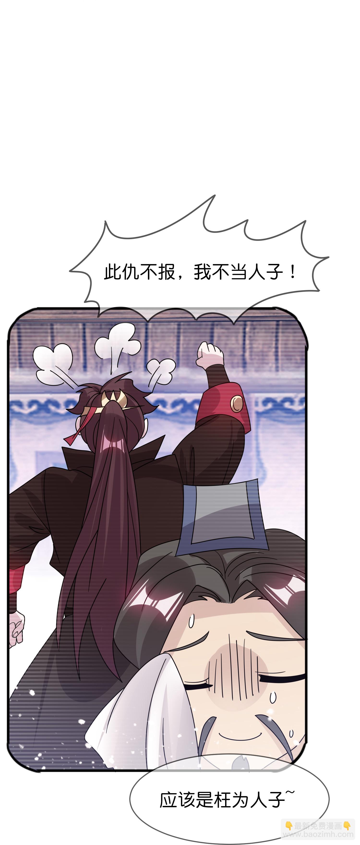 🍴极品败家子 第411话 开战 第18页