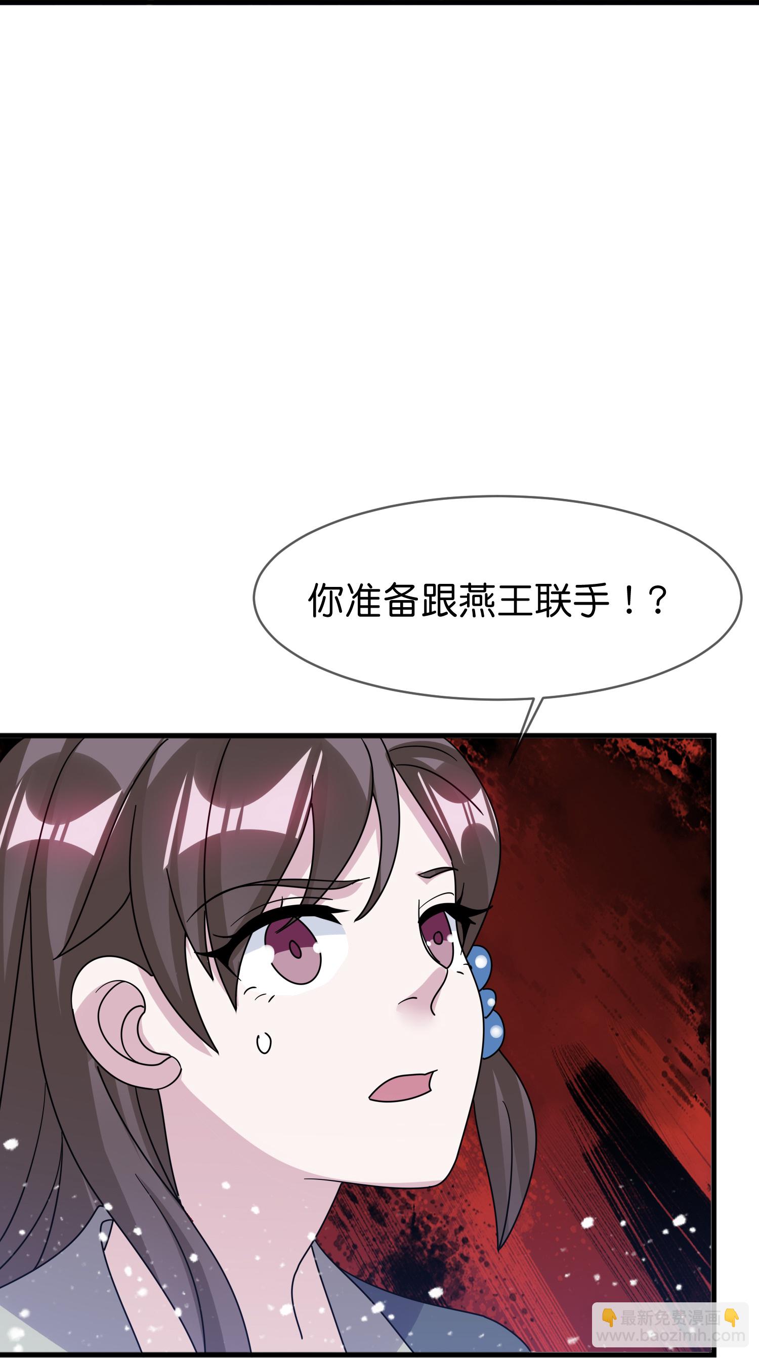 🍴极品败家子 第411话 开战 第20页