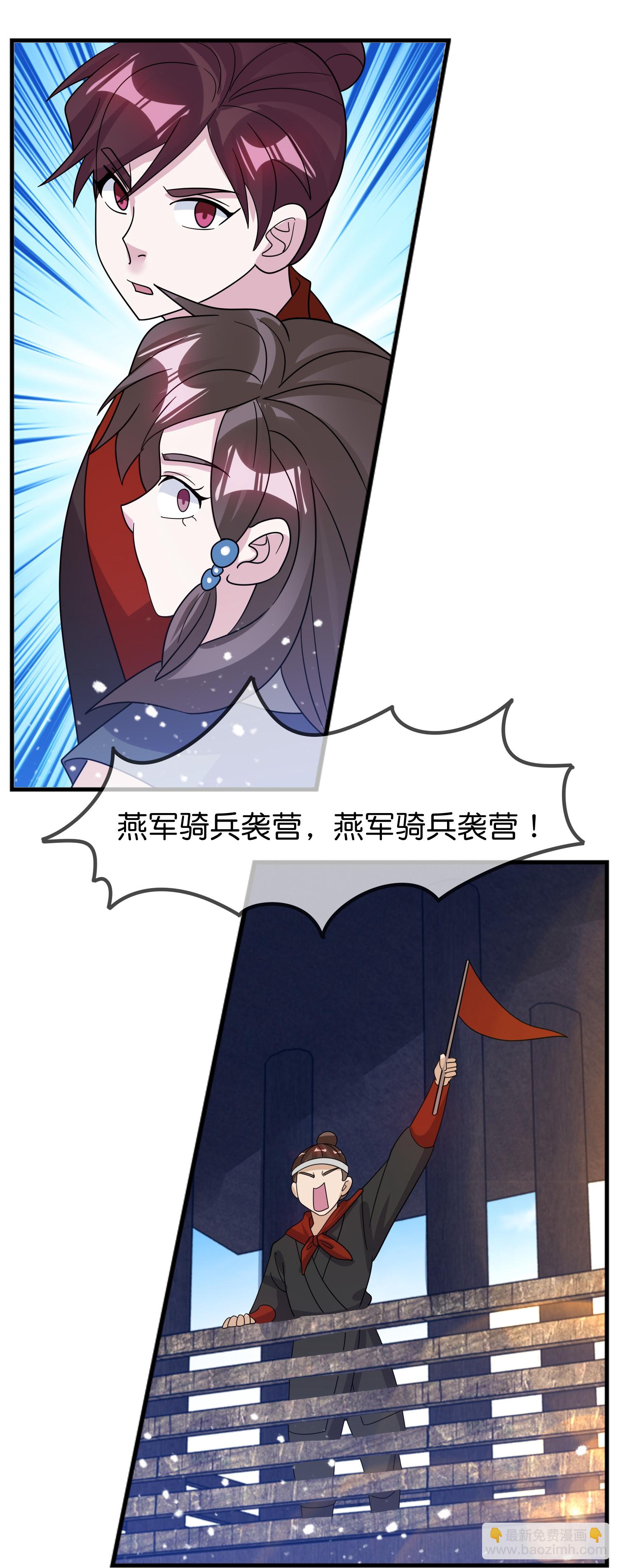 🍴极品败家子 第411话 开战 第34页
