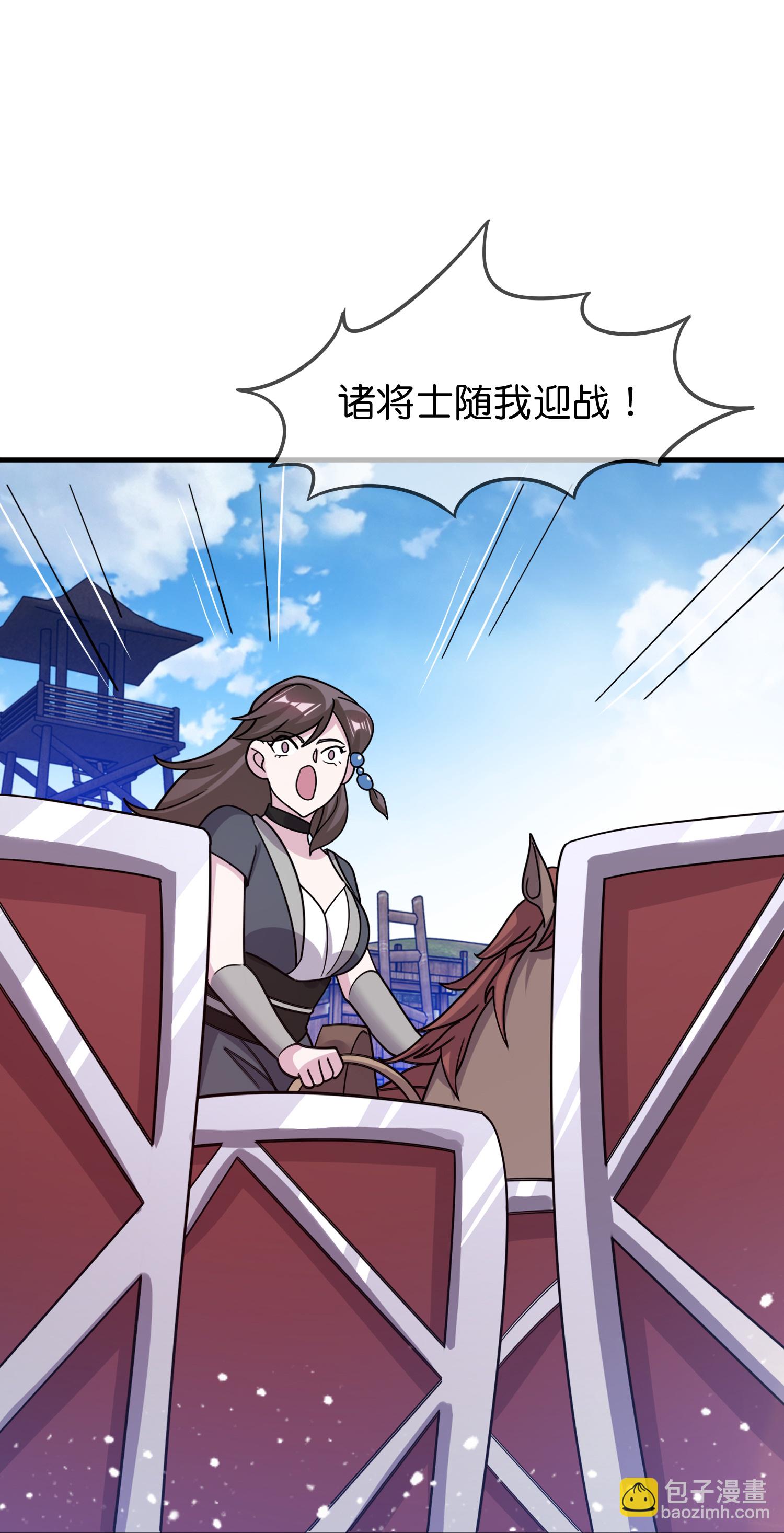 🍴极品败家子 第411话 开战 第35页