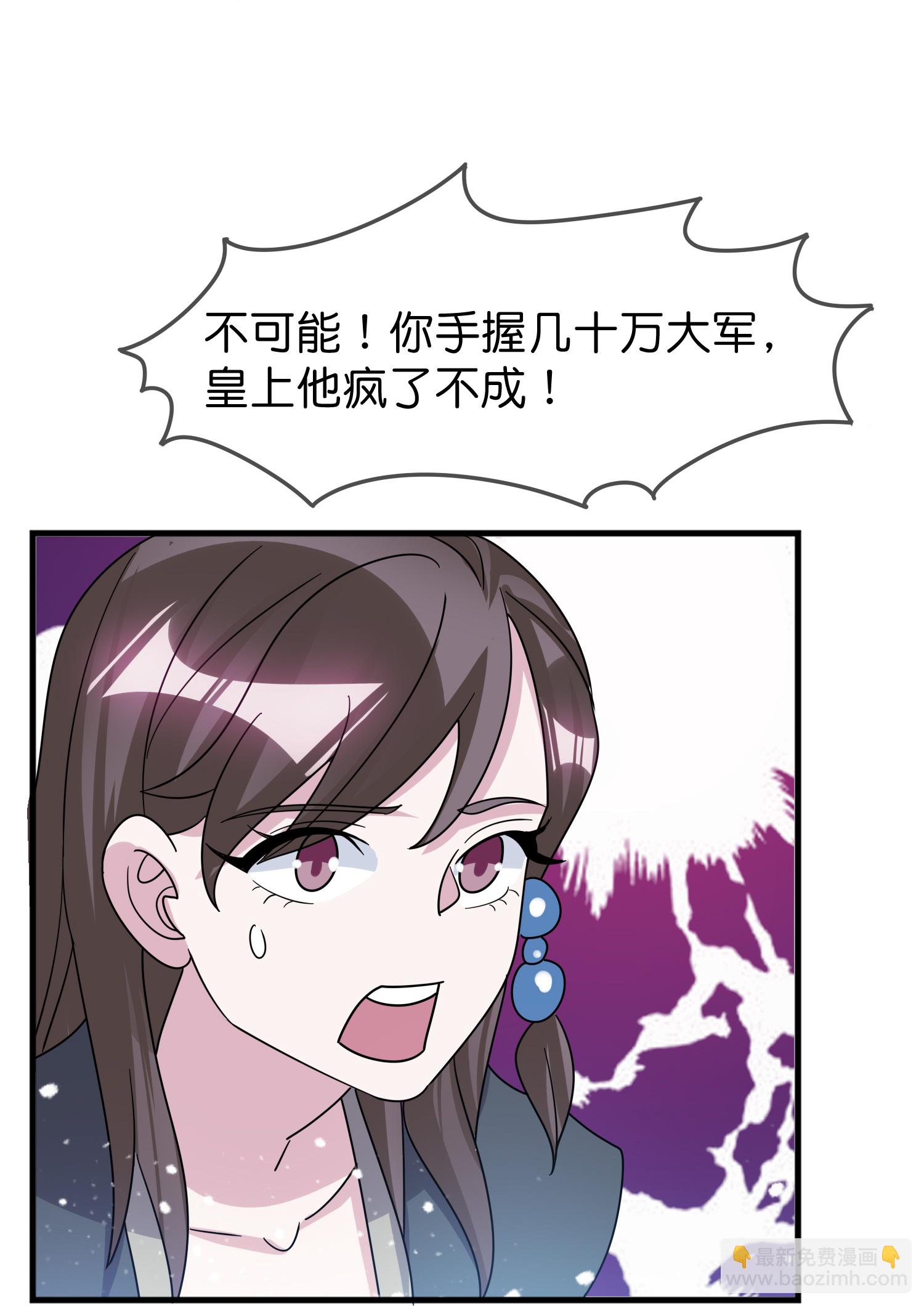 🍴极品败家子 第411话 开战 第5页