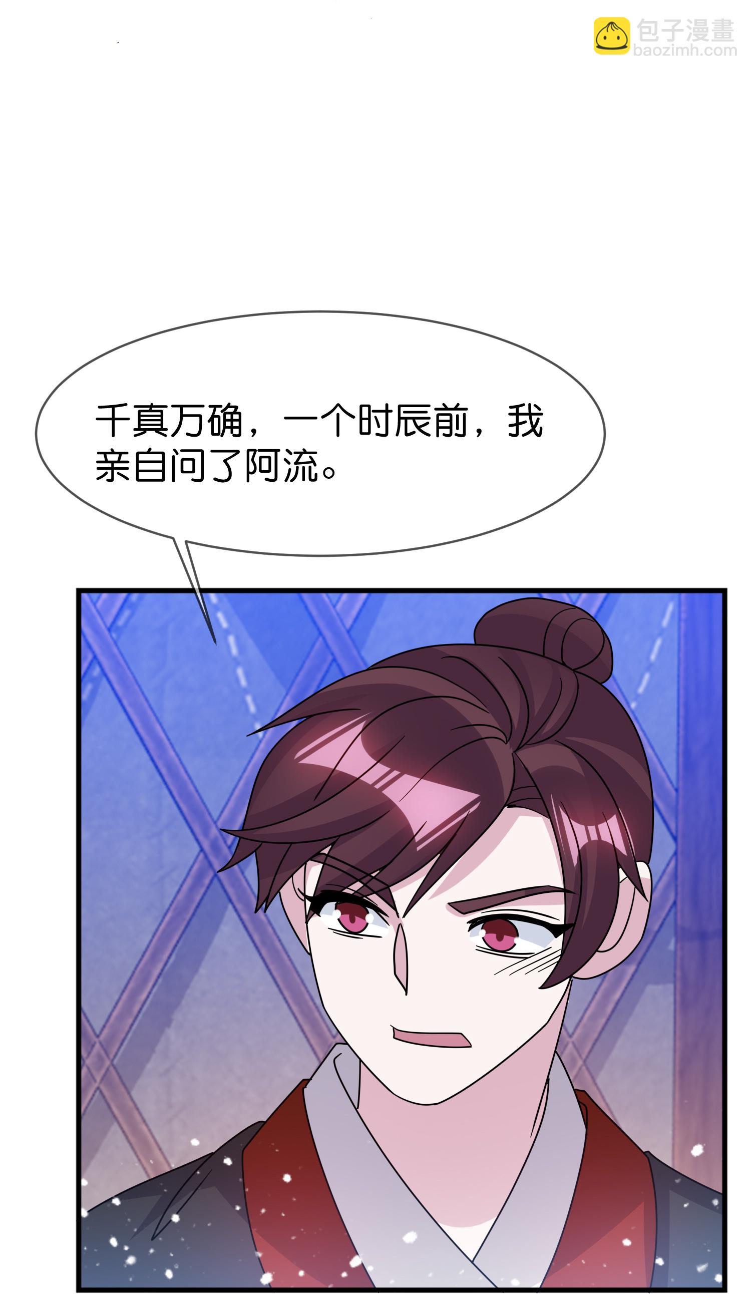 🍴极品败家子 第411话 开战 第6页