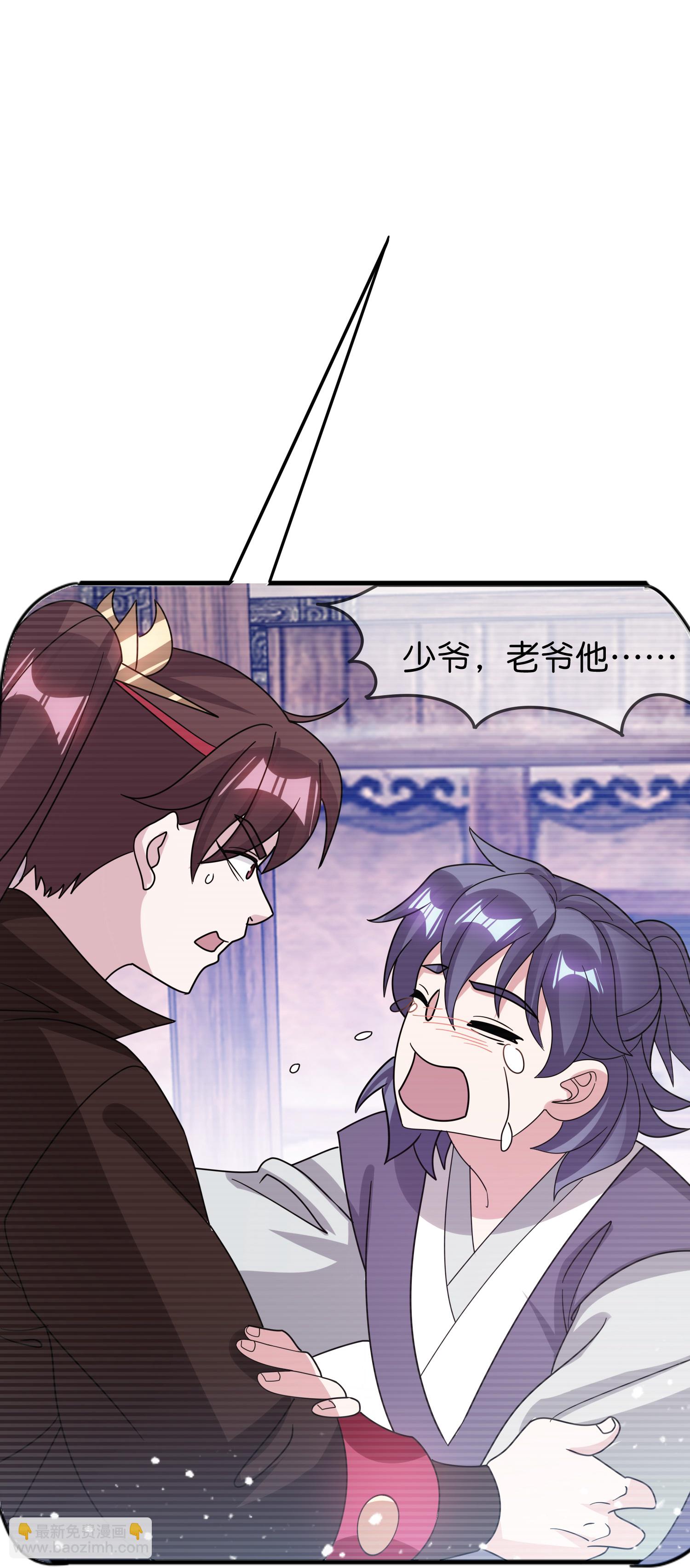 🍴极品败家子 第411话 开战 第7页