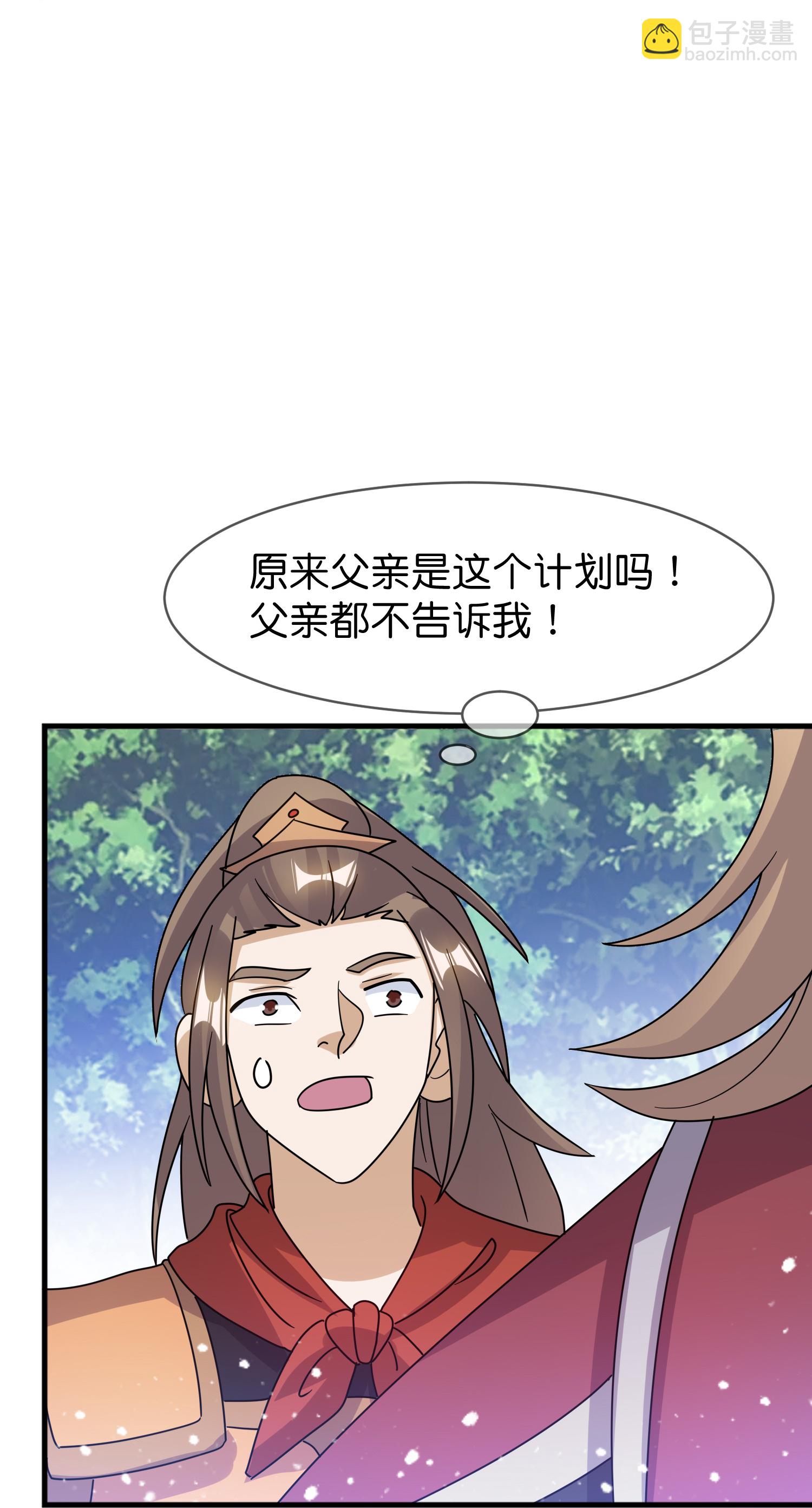🍴极品败家子 第413话 开个玩笑 第10页