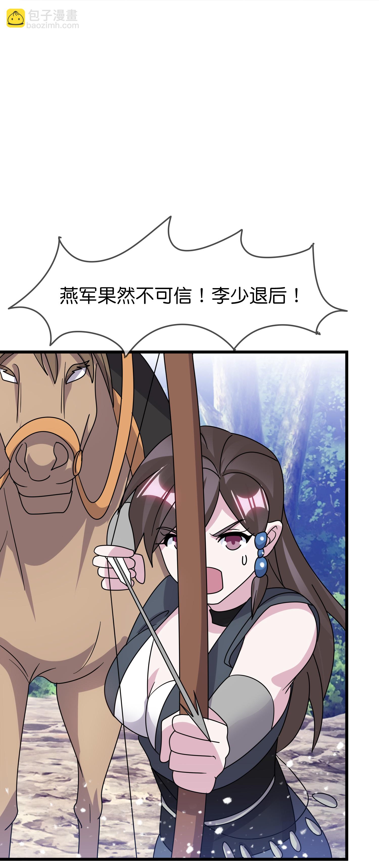 🍴极品败家子 第413话 开个玩笑 第11页