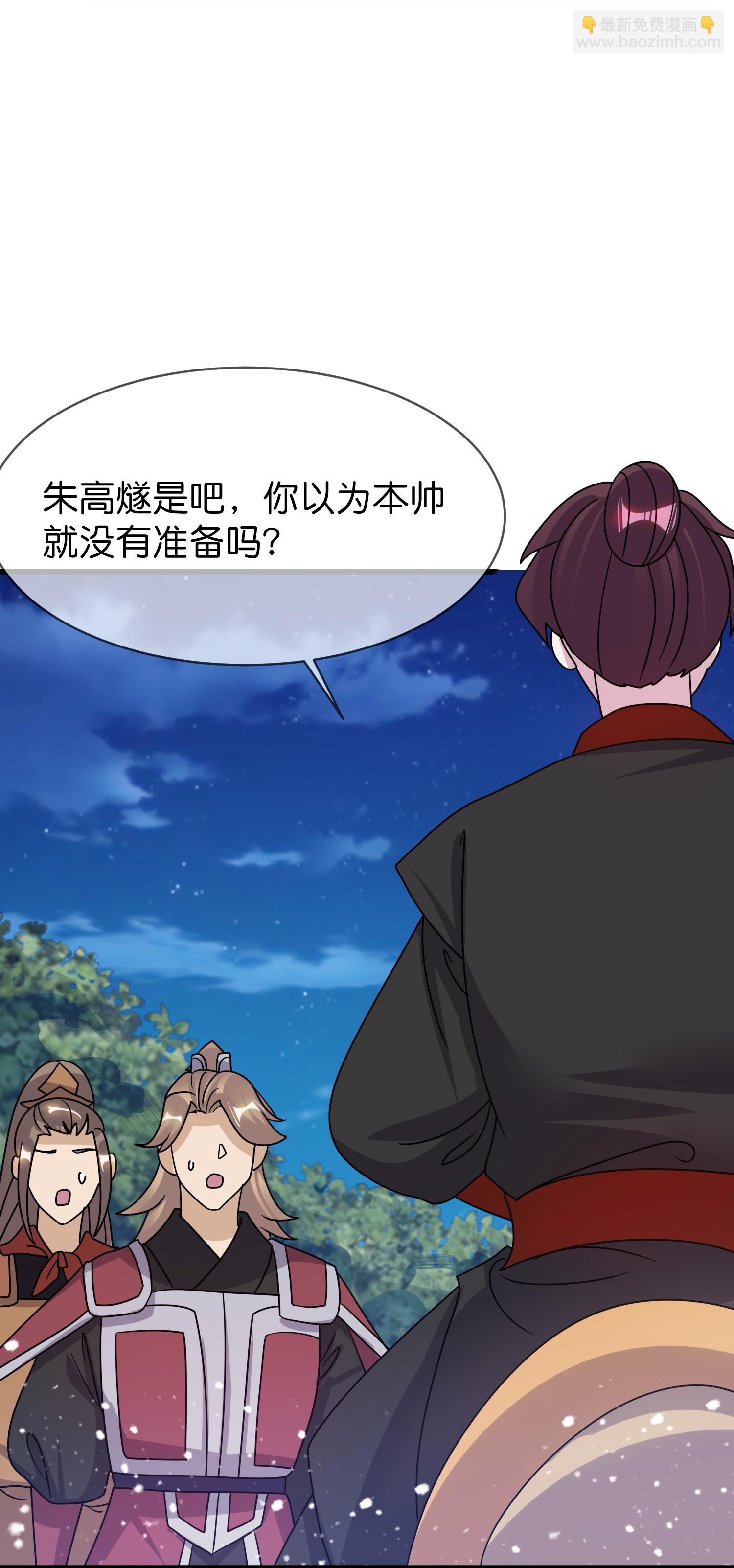 🍴极品败家子 第413话 开个玩笑 第13页